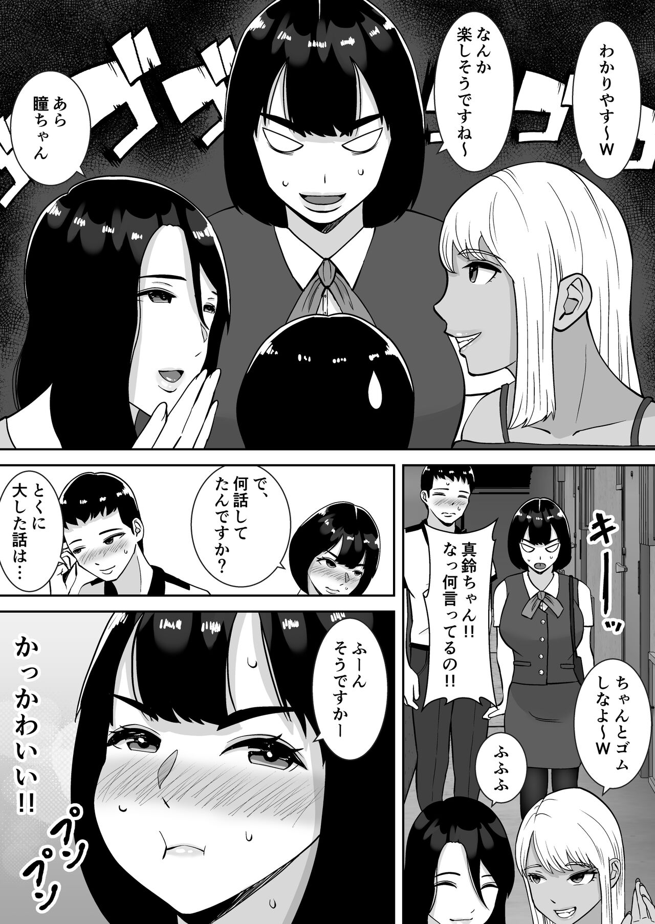 Boku no Mansion ni wa Eroi Hitozuma Shika Inai!! ~Akarui Yokkyuu Fuman Bijin Uketsukejou Nozaki Hitomi~ page 9