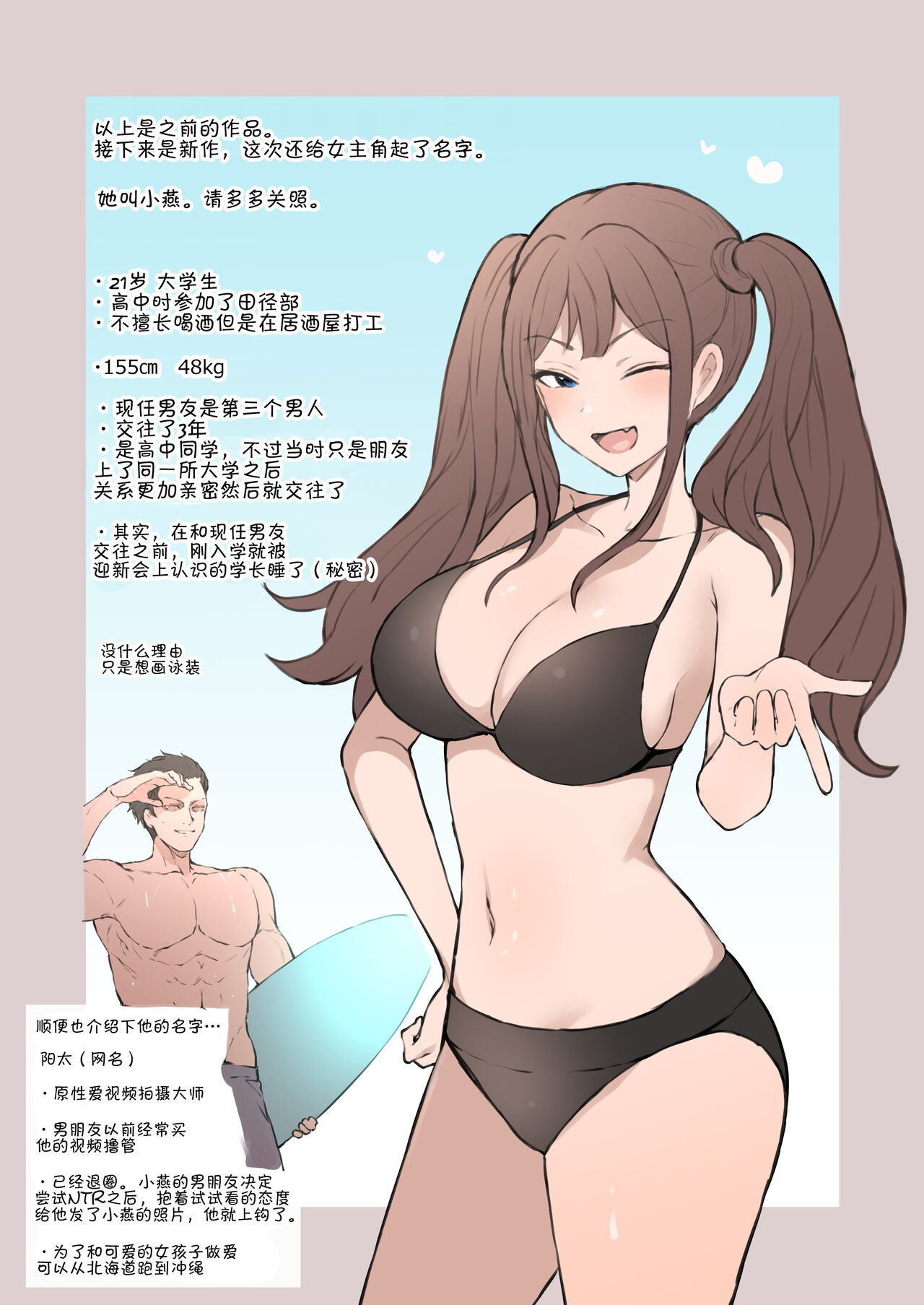 Boku no Netorase Seiheki ni Tsukiatte kureru Kanojo page 10