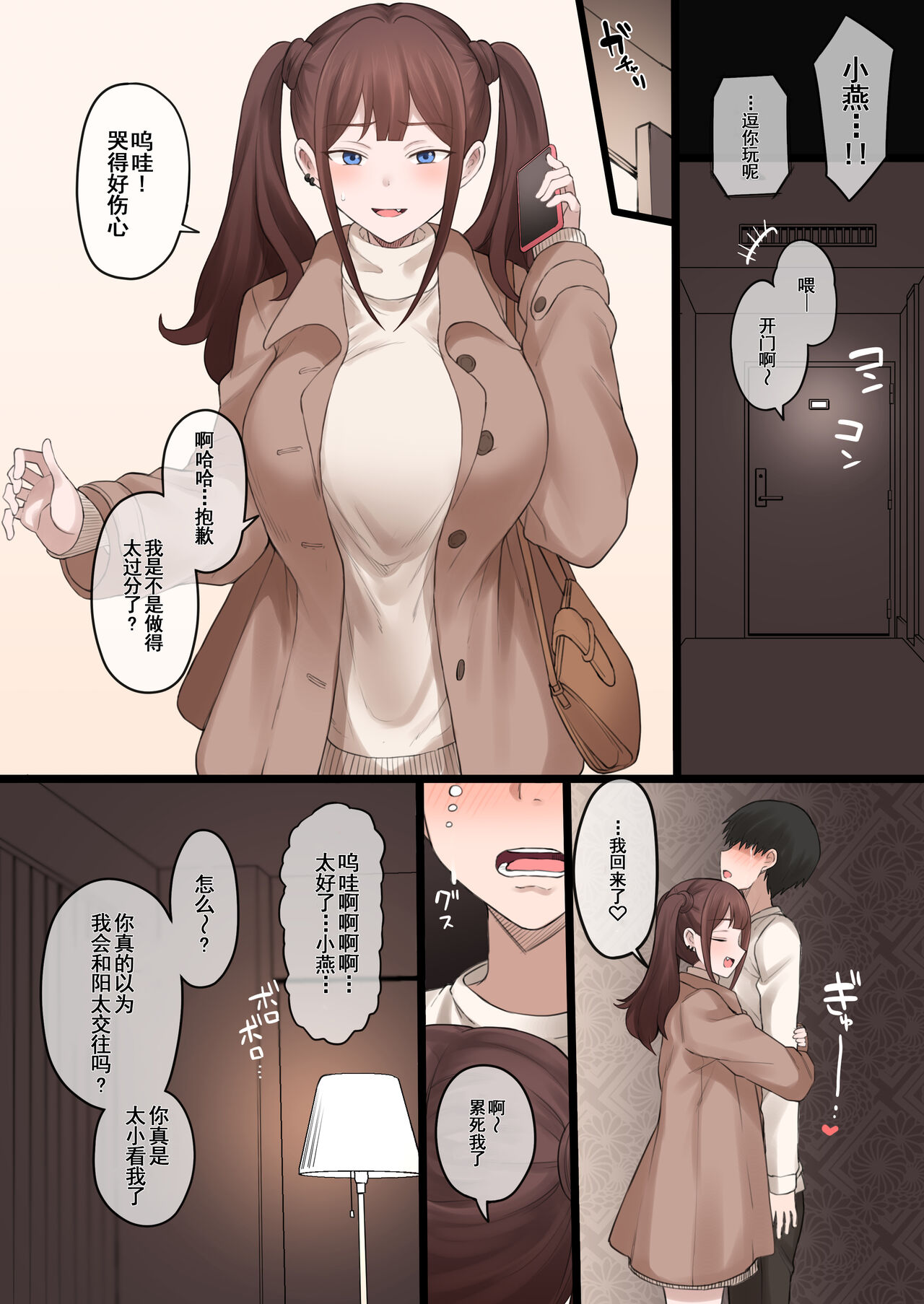 Boku no Netorase Seiheki ni Tsukiatte kureru Kanojo page 42