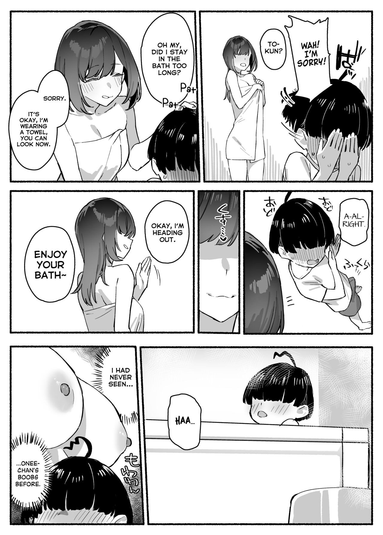 Boku no Onee-chan - My dear Sister is Mine page 6
