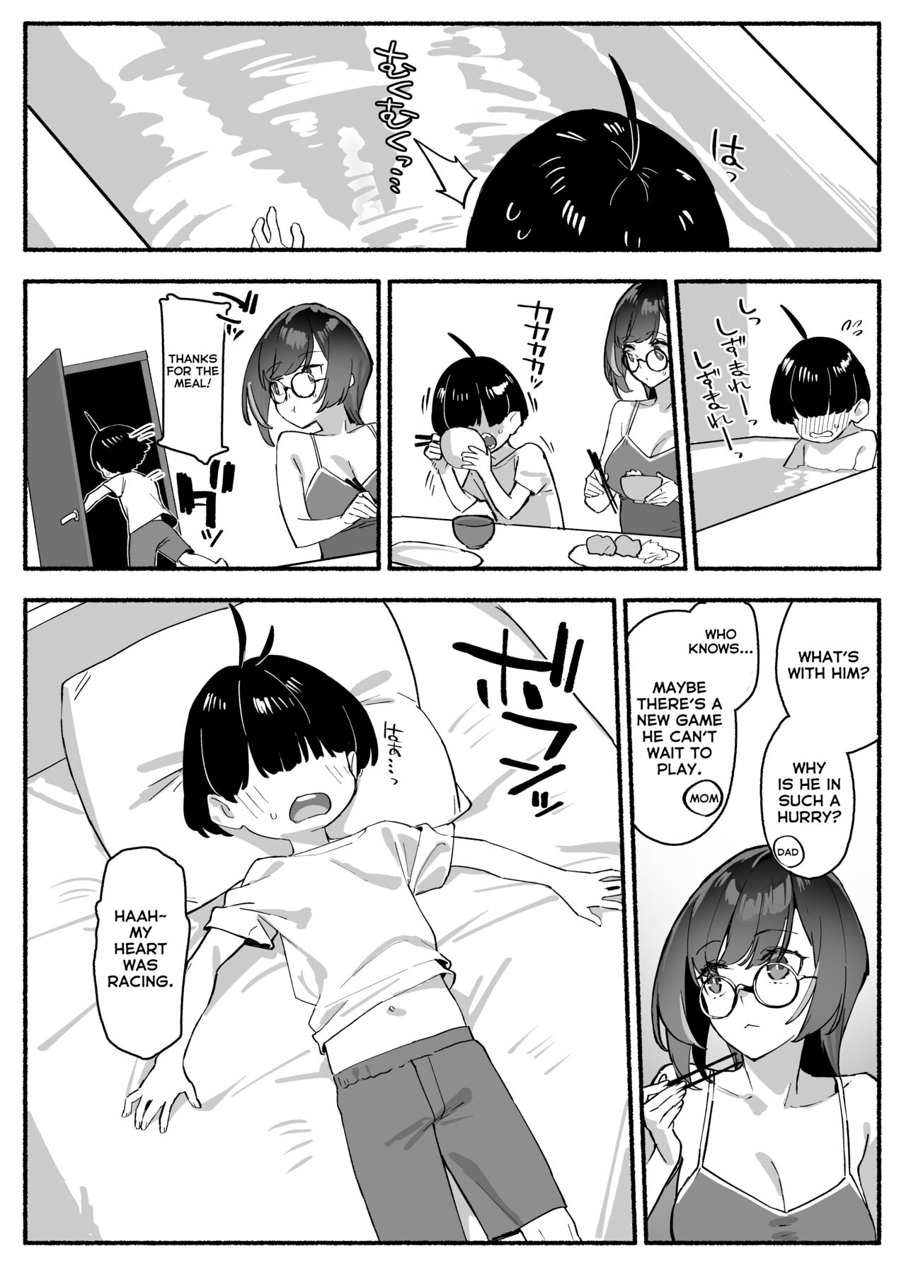 Boku no Onee-chan - My dear Sister is Mine page 7