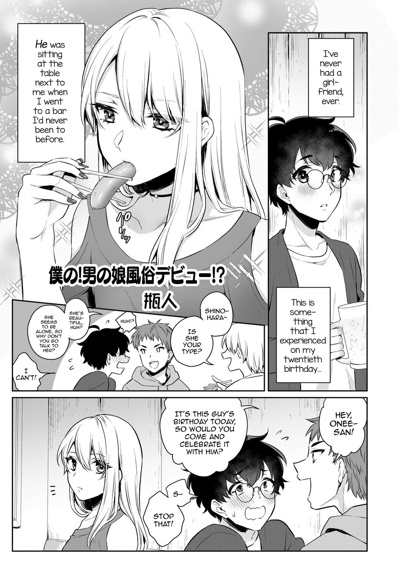 Boku no! Otokonoko Fuuzoku Debut!? page 1