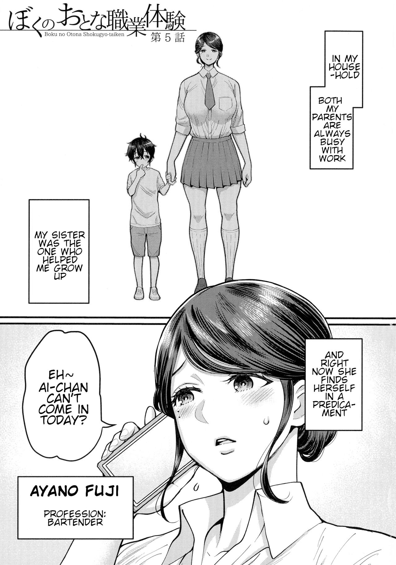 Boku no Otona Shokugyou Taiken page 110