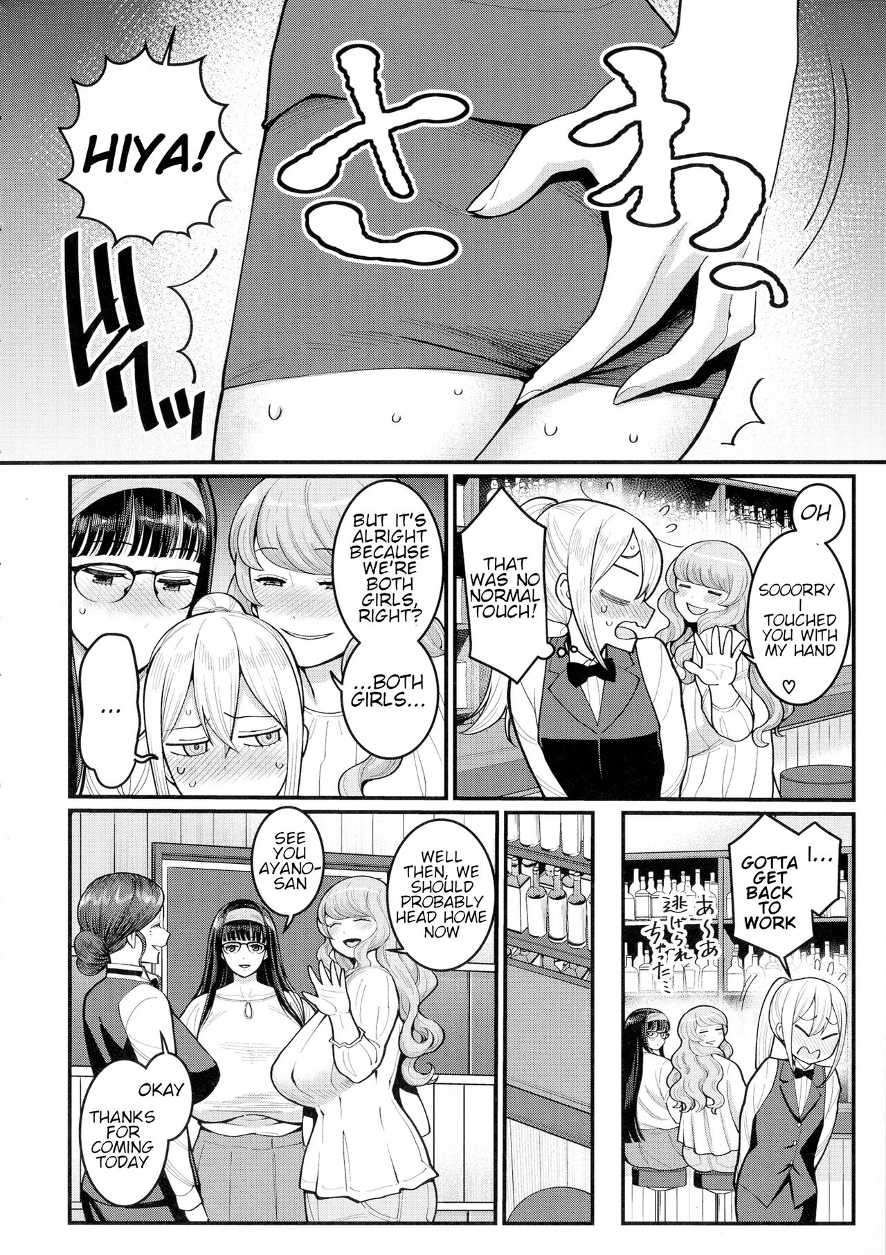 Boku no Otona Shokugyou Taiken page 136