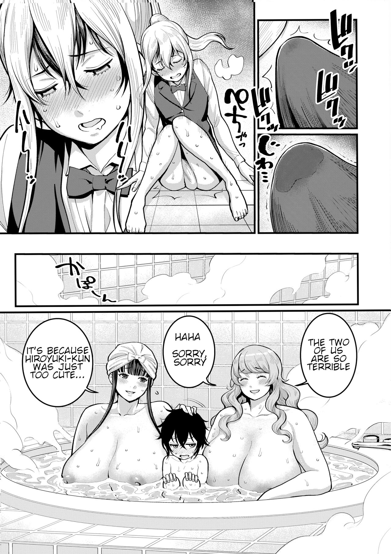 Boku no Otona Shokugyou Taiken page 143