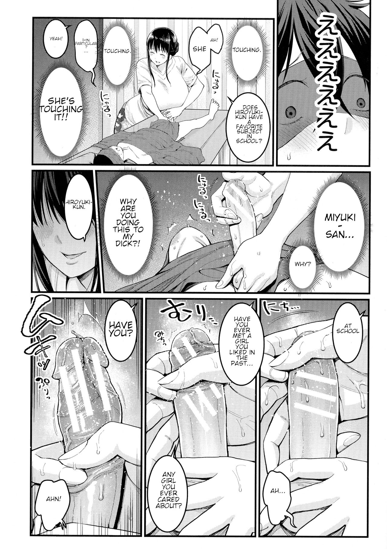 Boku no Otona Shokugyou Taiken page 16