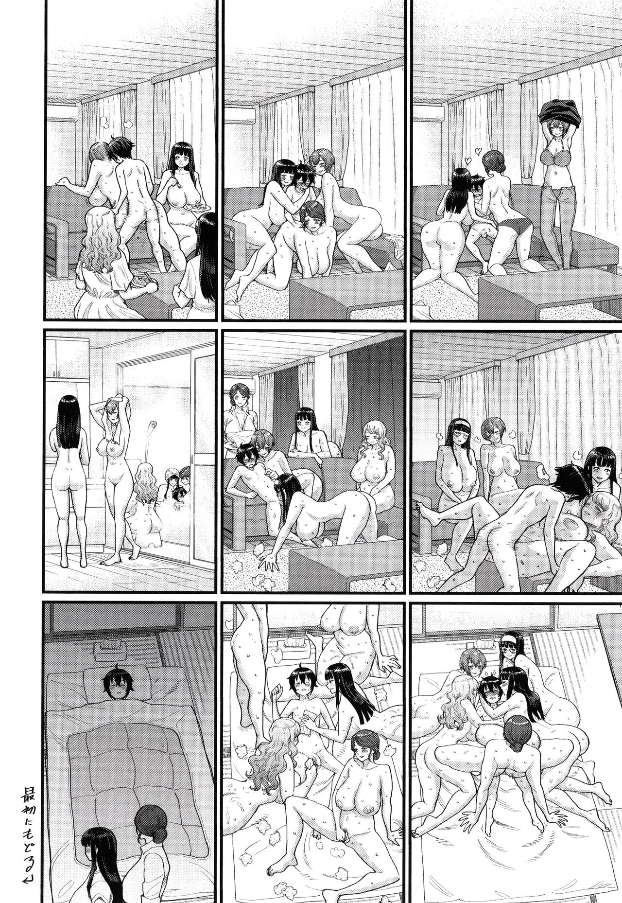 Boku no Otona Shokugyou Taiken page 189