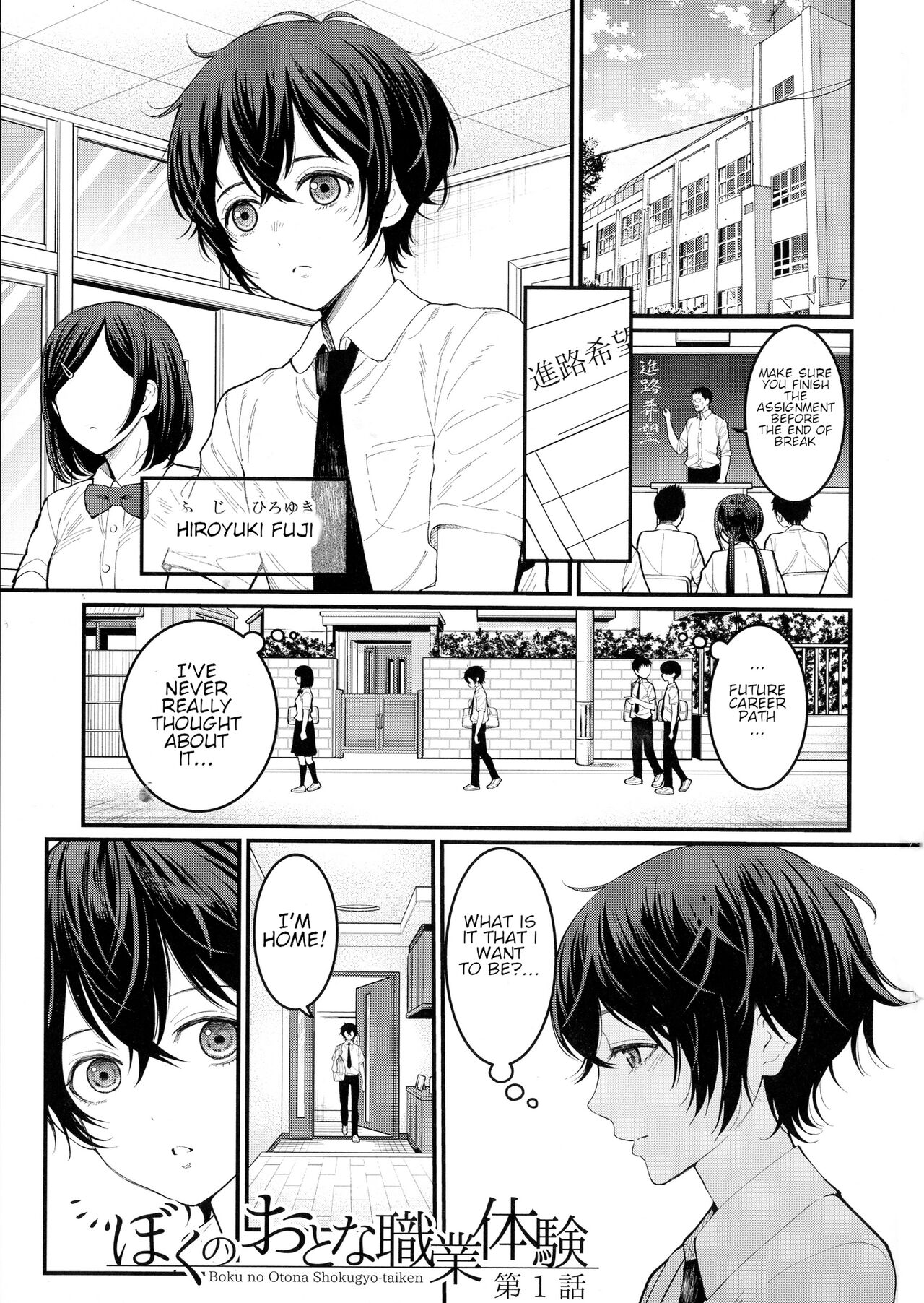 Boku no Otona Shokugyou Taiken page 5