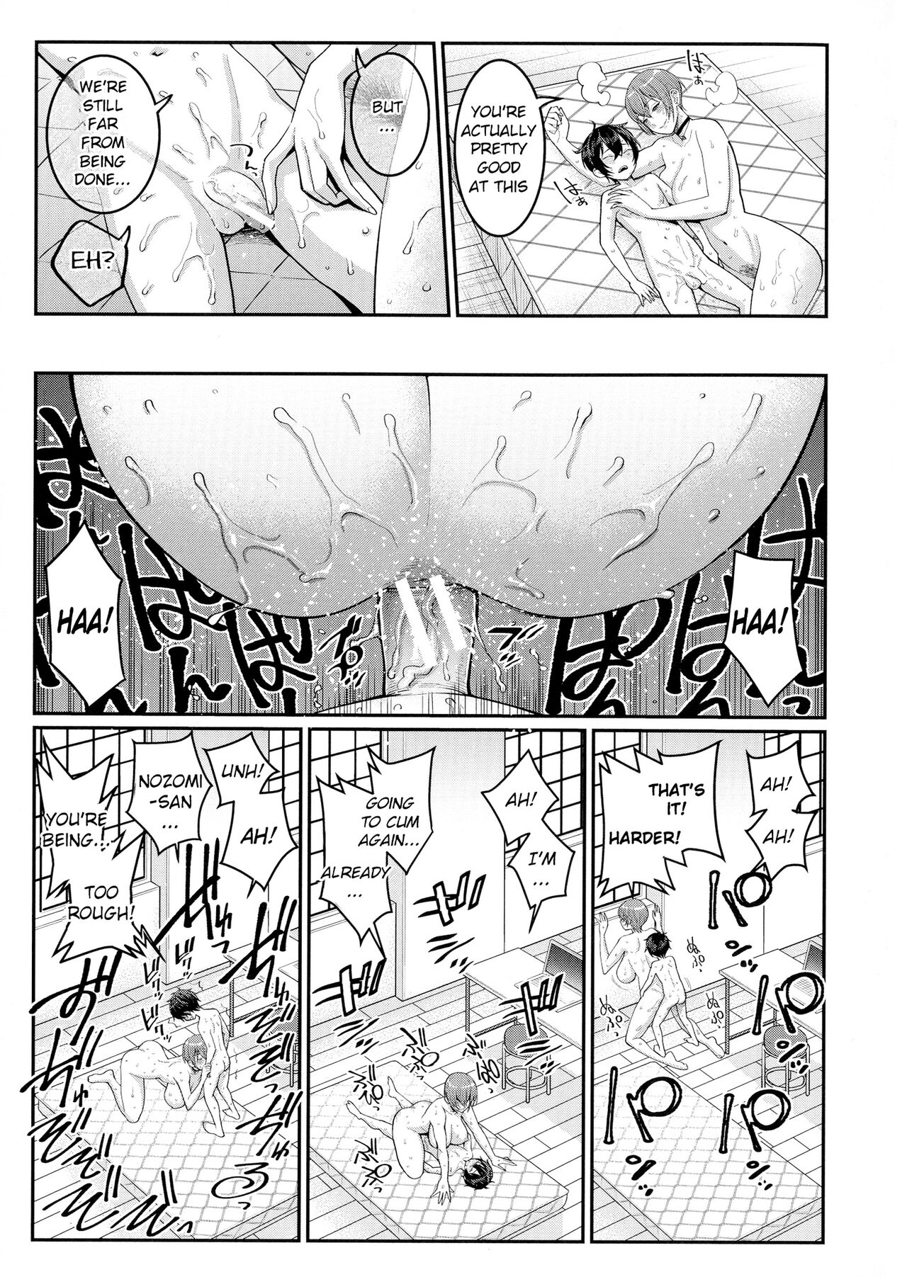 Boku no Otona Shokugyou Taiken page 53