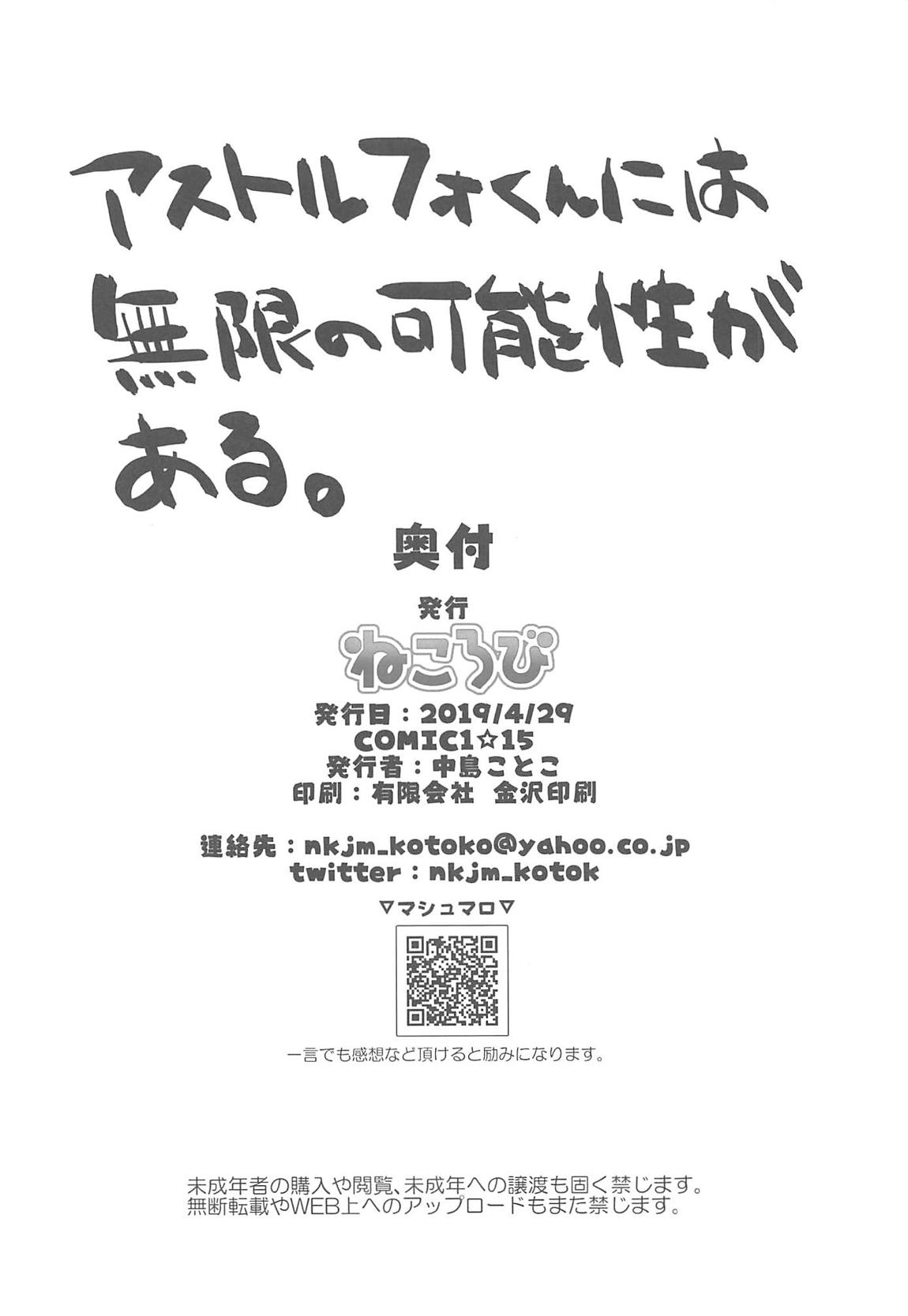 Boku no Risei ga Fukkatsu Shitara Master no Risei ga Jouhatsu Shimashita page 33