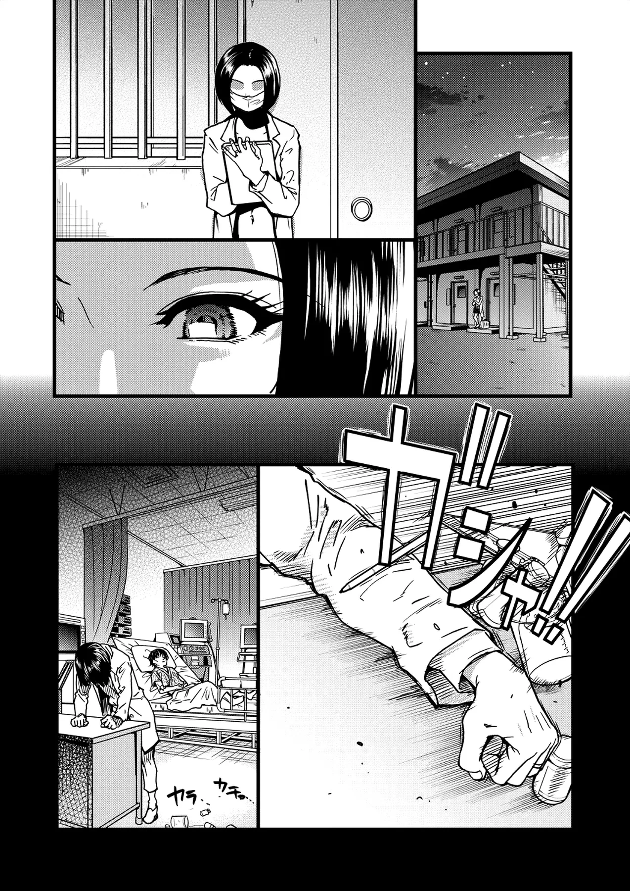 Boku no Seieki de Honpuku Kaiyu!! page 204