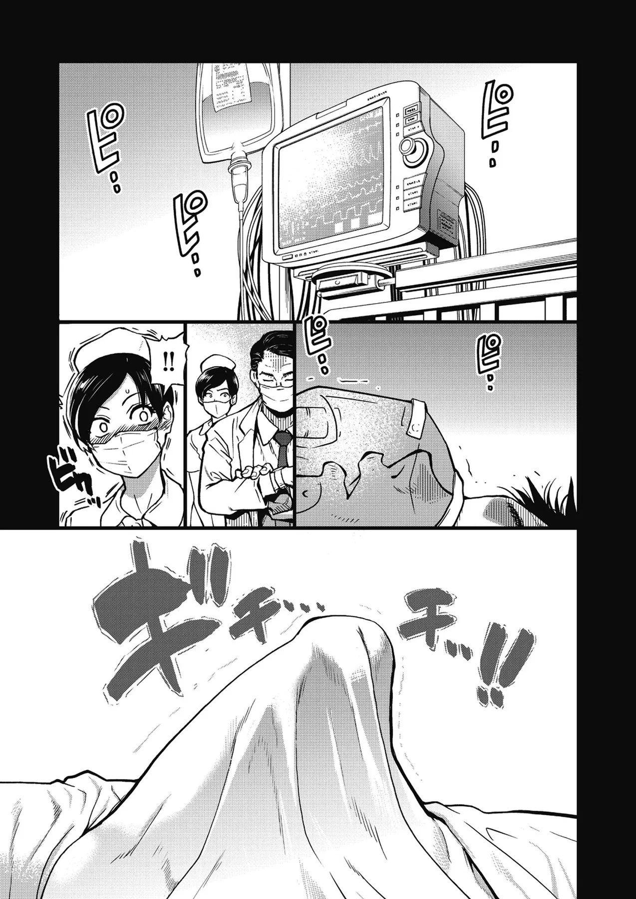 Boku no Seieki de Honpuku Kaiyu!! page 6