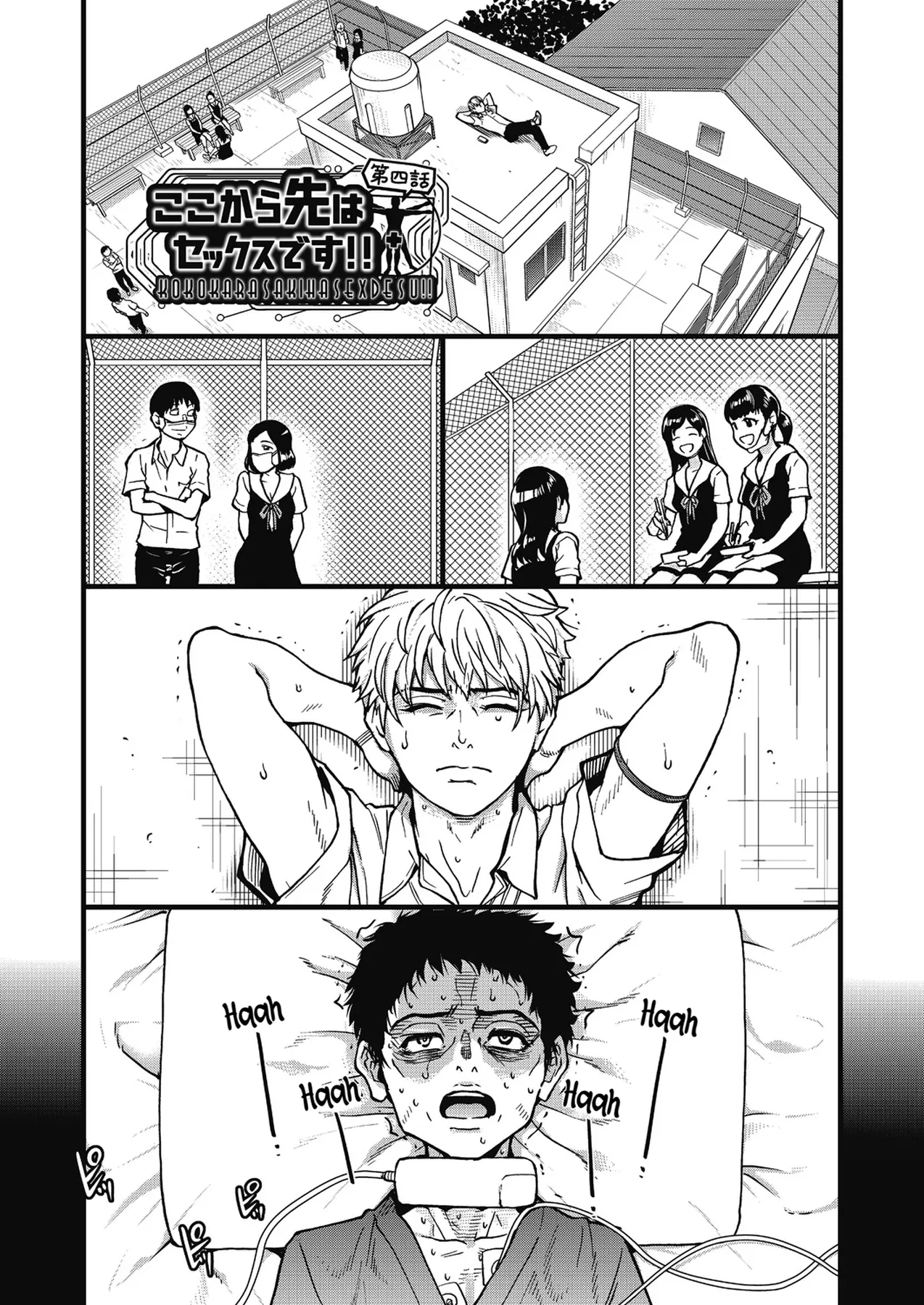 Boku no Seieki de Honpuku Kaiyu!! page 82