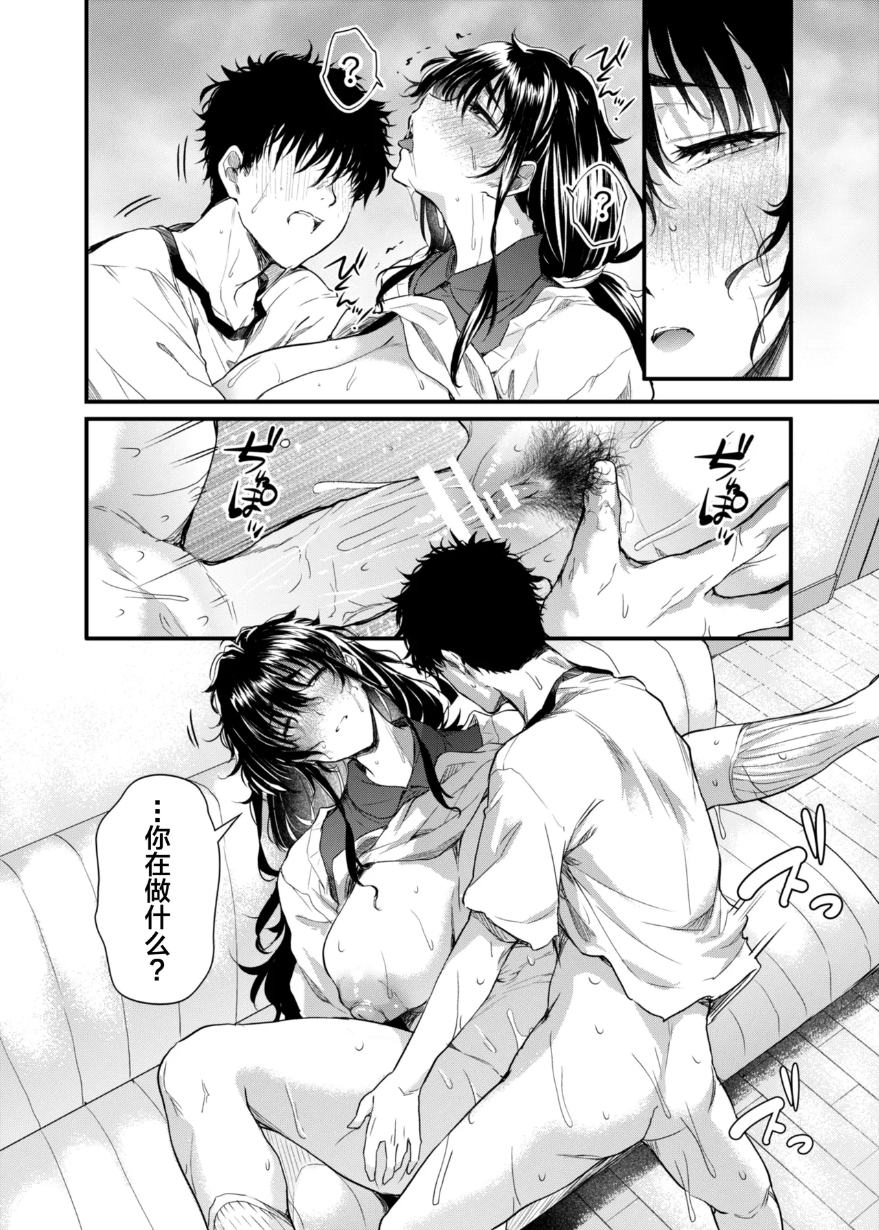 Boku no Seishun wa Inaka no Okaa-san datta page 21