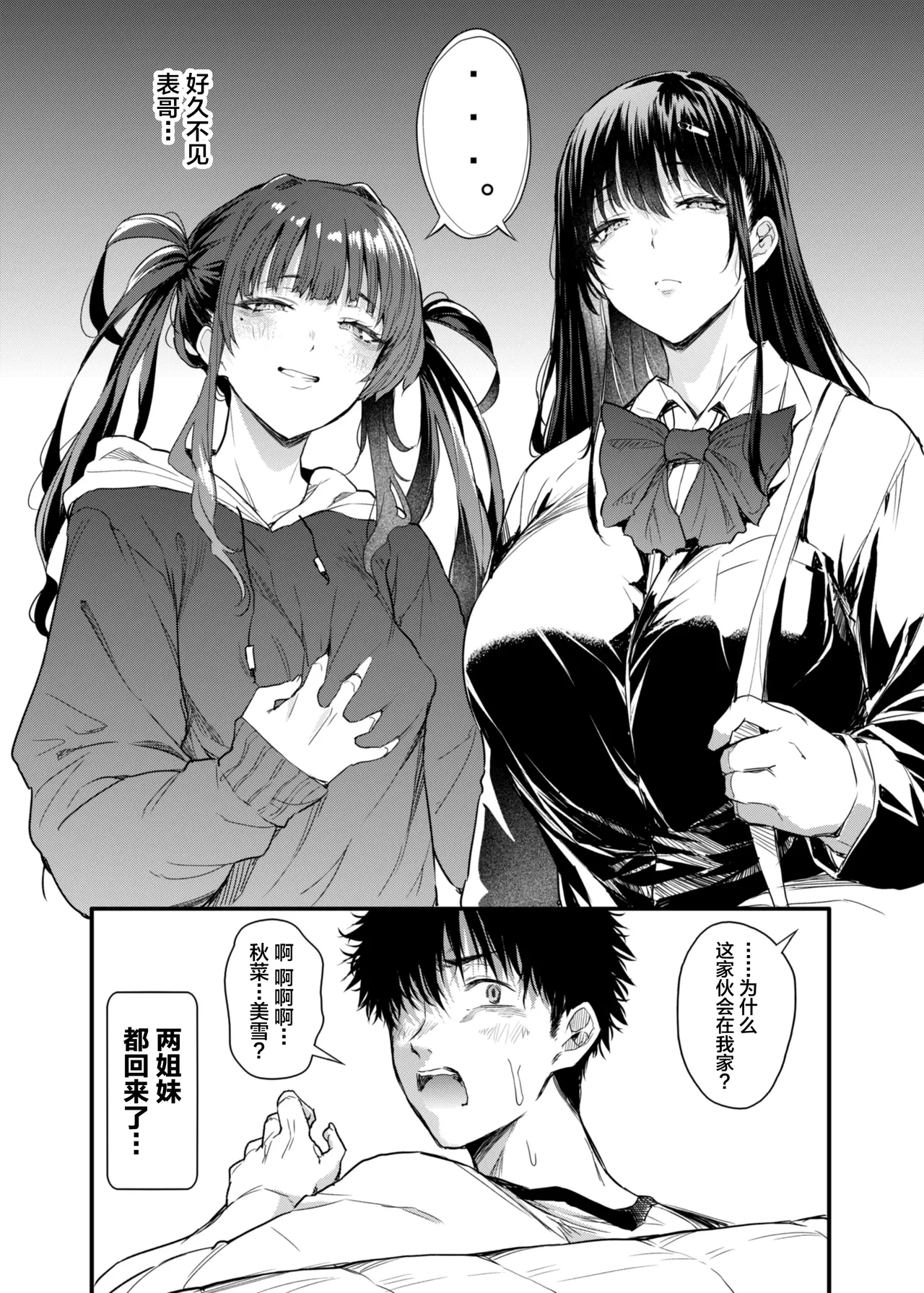 Boku no Seishun wa Inaka no Okaa-san datta page 41