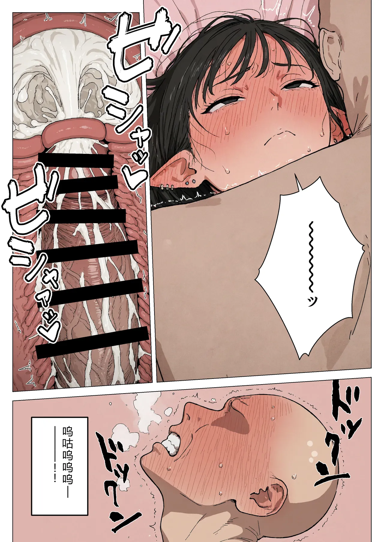 Boku no Seiyoku Shori Gakari ni, Kurokami Gal Elf ga Ninmei Sareta Hanashi page 125