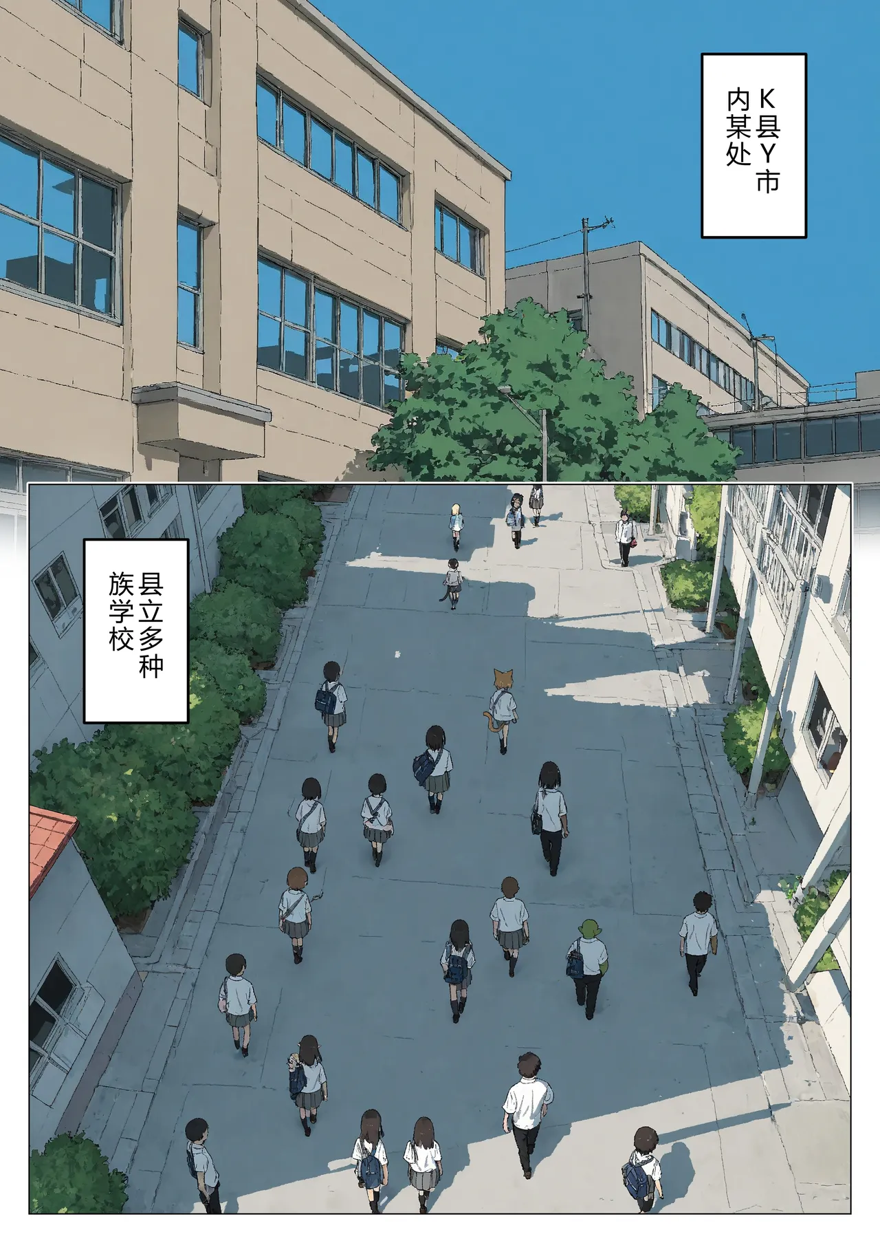 Boku no Seiyoku Shori Gakari ni, Kurokami Gal Elf ga Ninmei Sareta Hanashi page 2