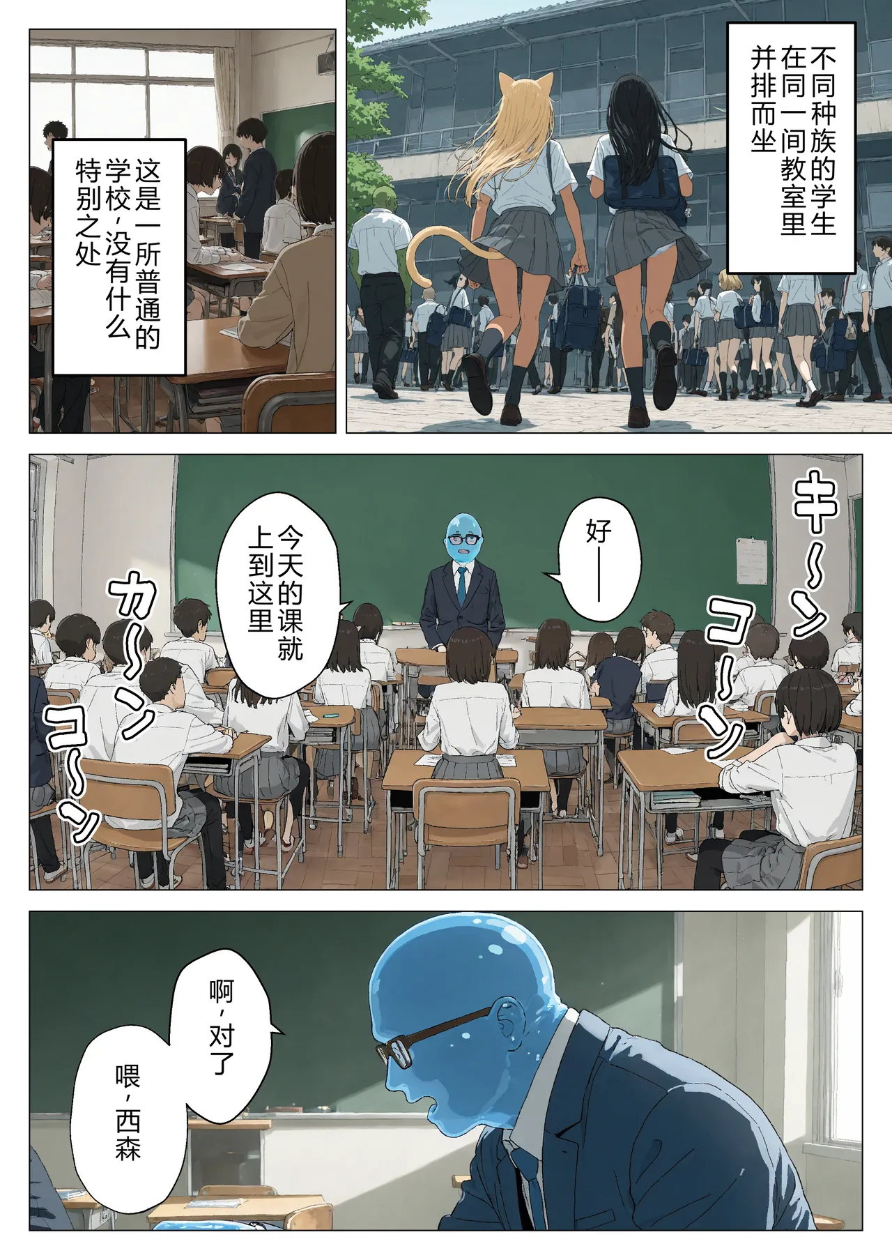 Boku no Seiyoku Shori Gakari ni, Kurokami Gal Elf ga Ninmei Sareta Hanashi page 3