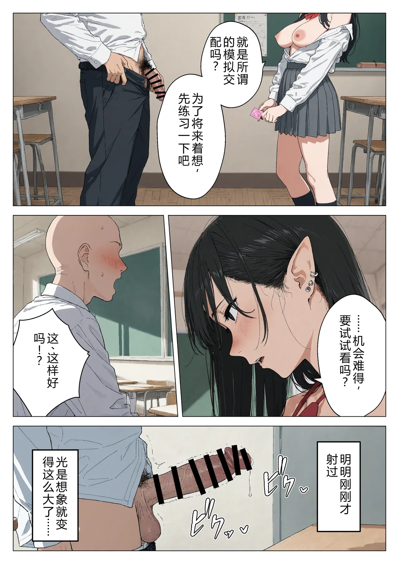 Boku no Seiyoku Shori Gakari ni, Kurokami Gal Elf ga Ninmei Sareta Hanashi page 46