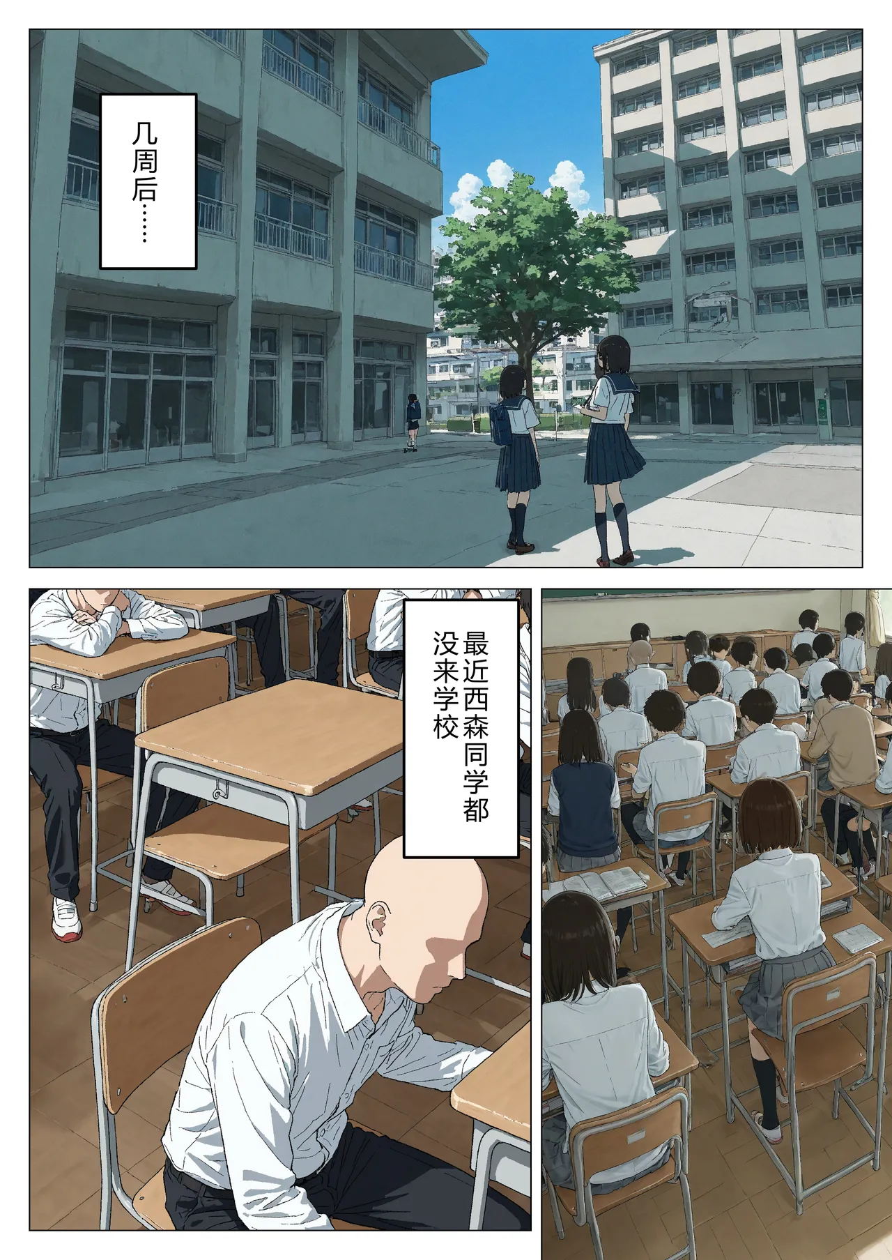 Boku no Seiyoku Shori Gakari ni, Kurokami Gal Elf ga Ninmei Sareta Hanashi page 67