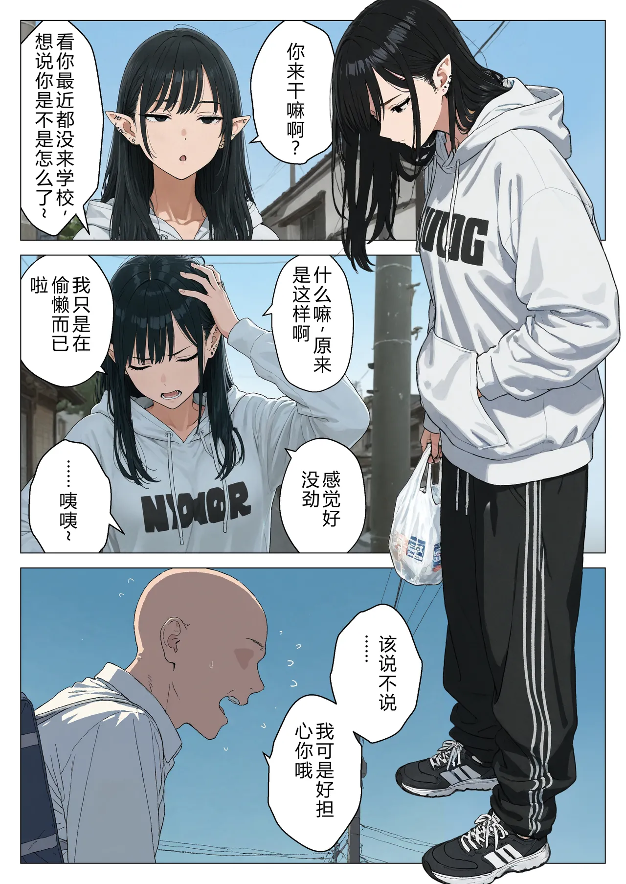 Boku no Seiyoku Shori Gakari ni, Kurokami Gal Elf ga Ninmei Sareta Hanashi page 71