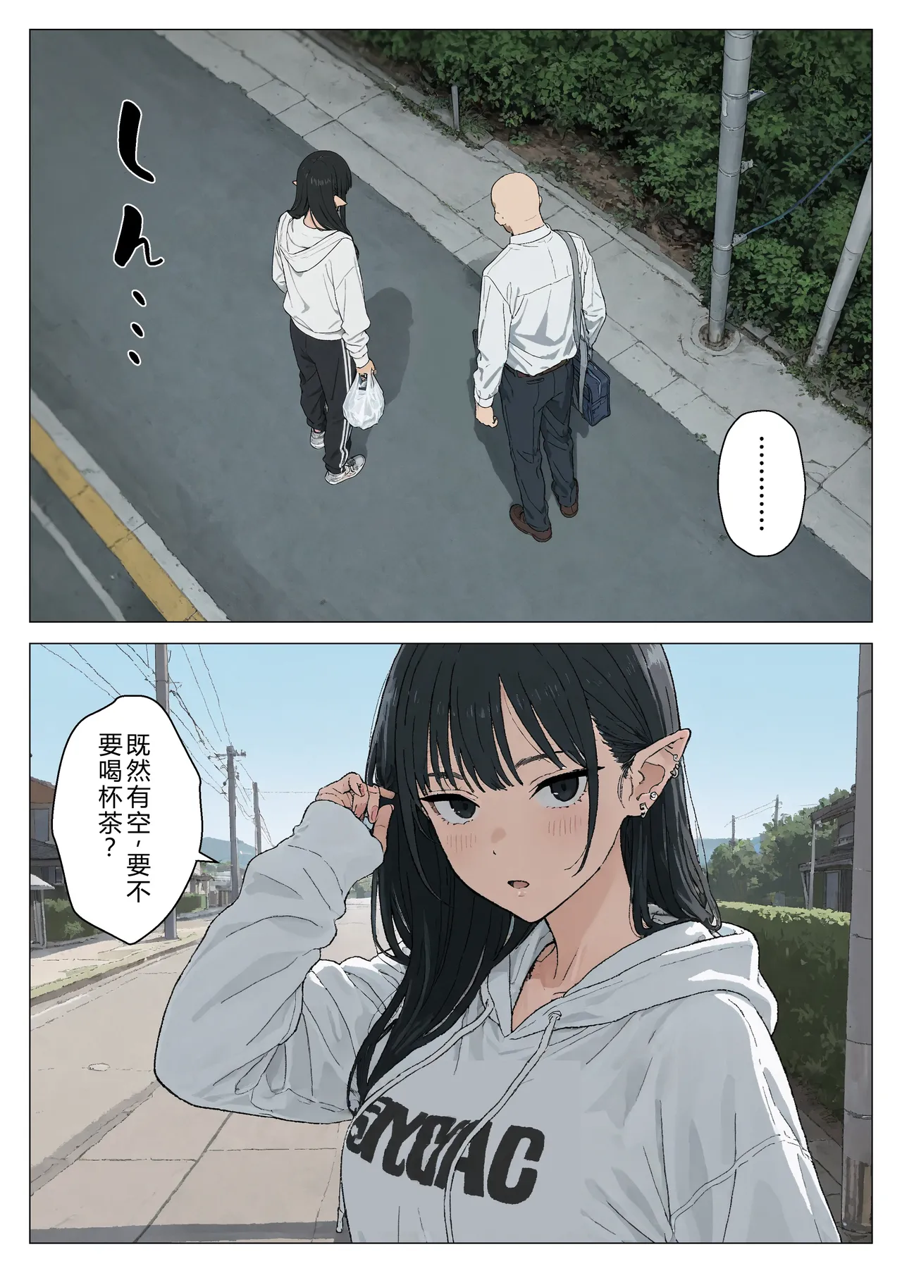Boku no Seiyoku Shori Gakari ni, Kurokami Gal Elf ga Ninmei Sareta Hanashi page 74
