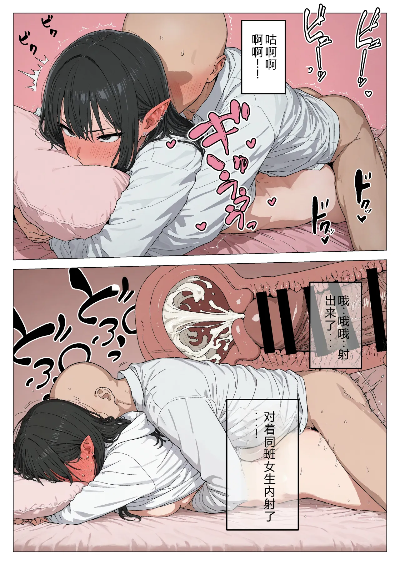 Boku no Seiyoku Shori Gakari ni, Kurokami Gal Elf ga Ninmei Sareta Hanashi page 98