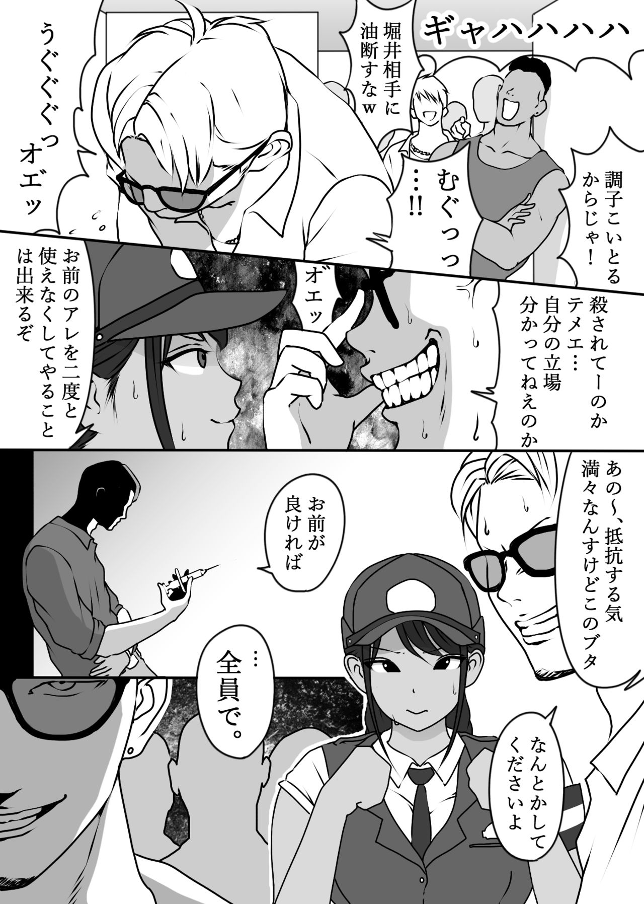 Boku no Senpai, Nakadashi Koushuu Benjo Ochi page 13
