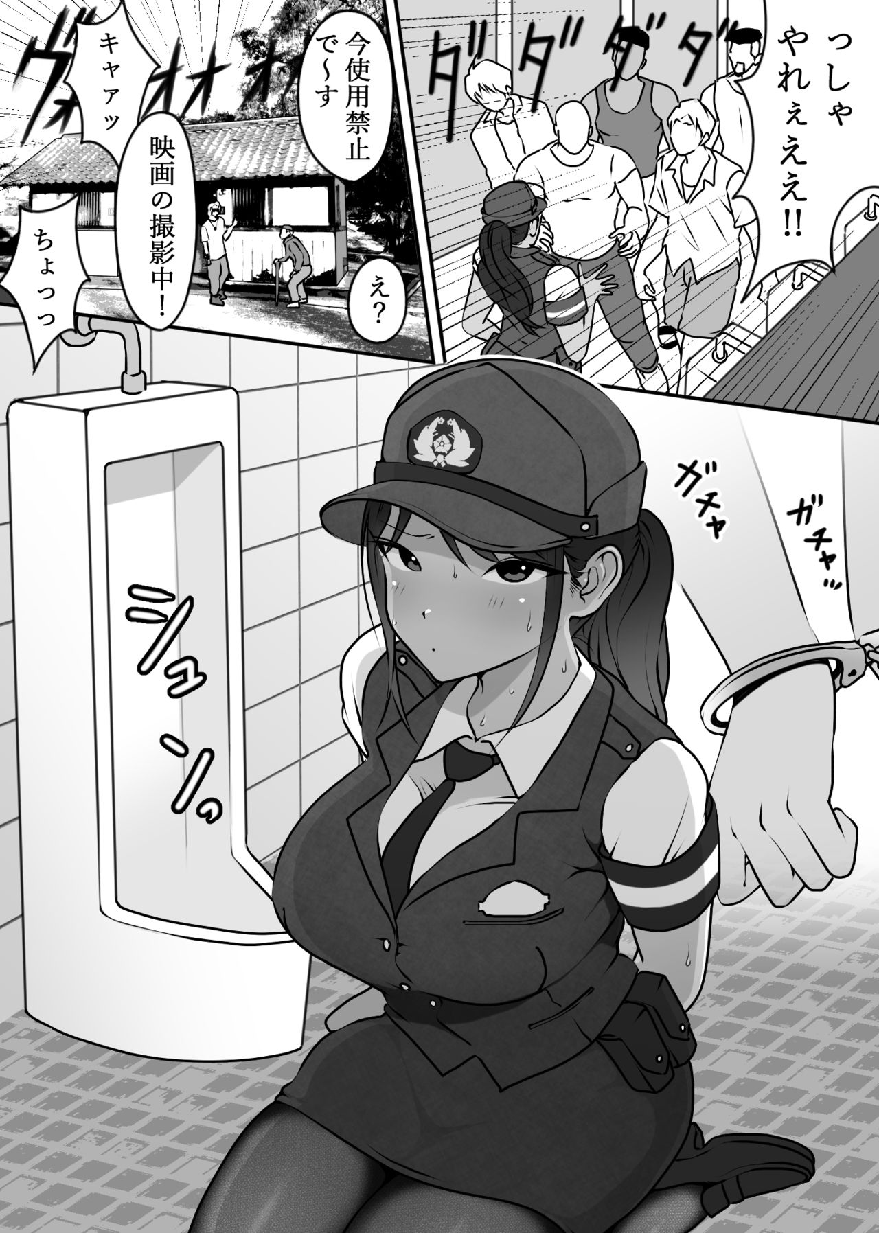 Boku no Senpai, Nakadashi Koushuu Benjo Ochi page 14