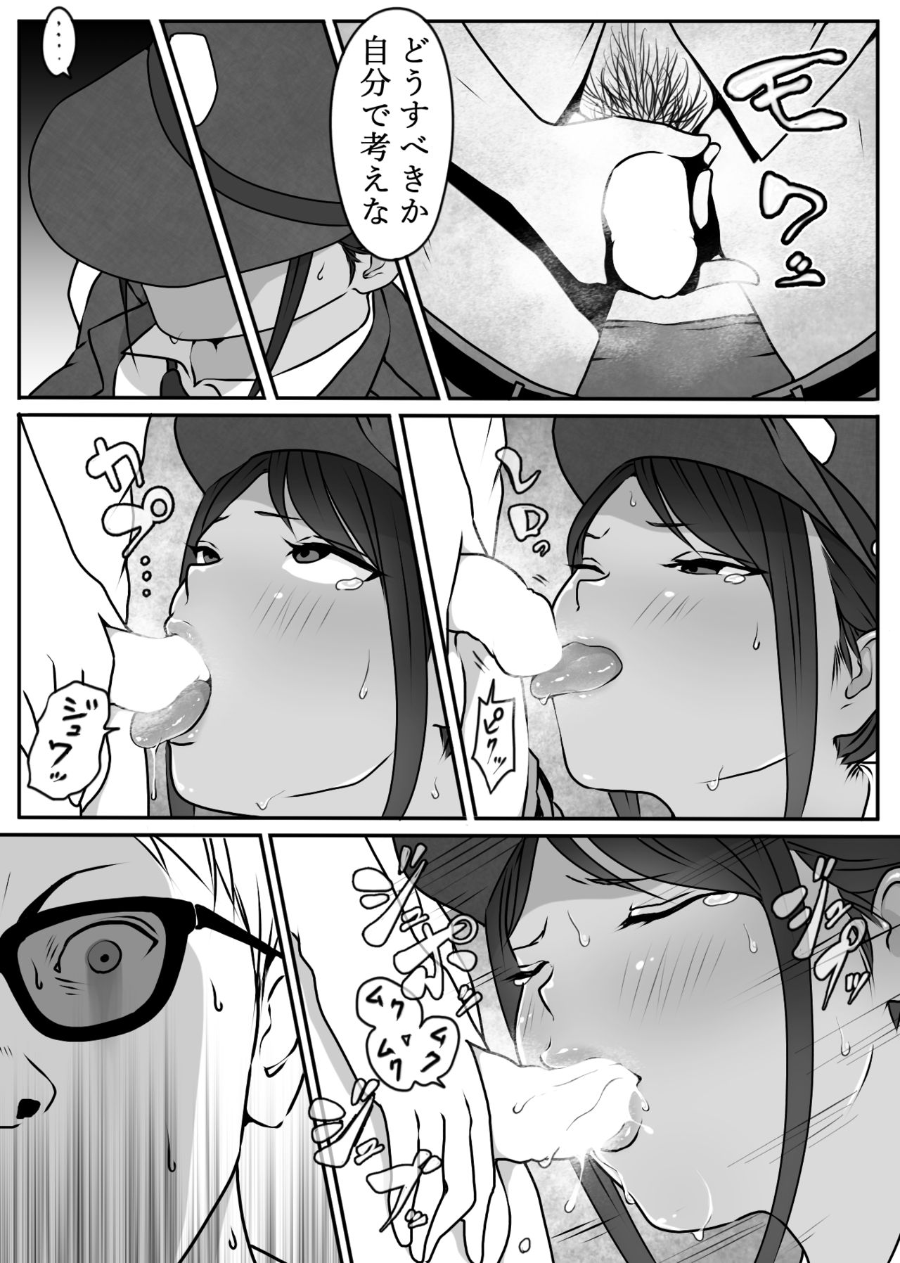 Boku no Senpai, Nakadashi Koushuu Benjo Ochi page 16