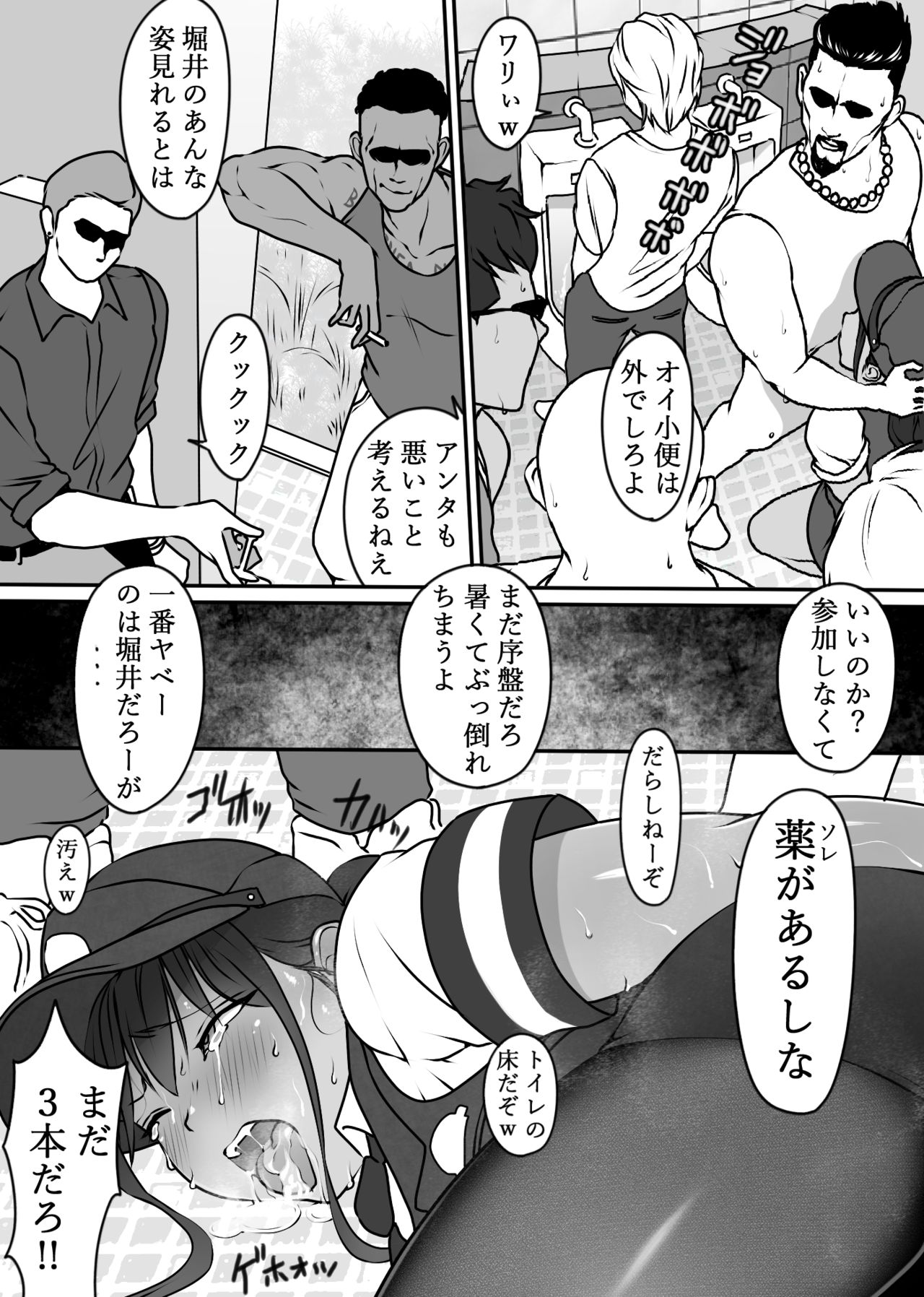 Boku no Senpai, Nakadashi Koushuu Benjo Ochi page 21