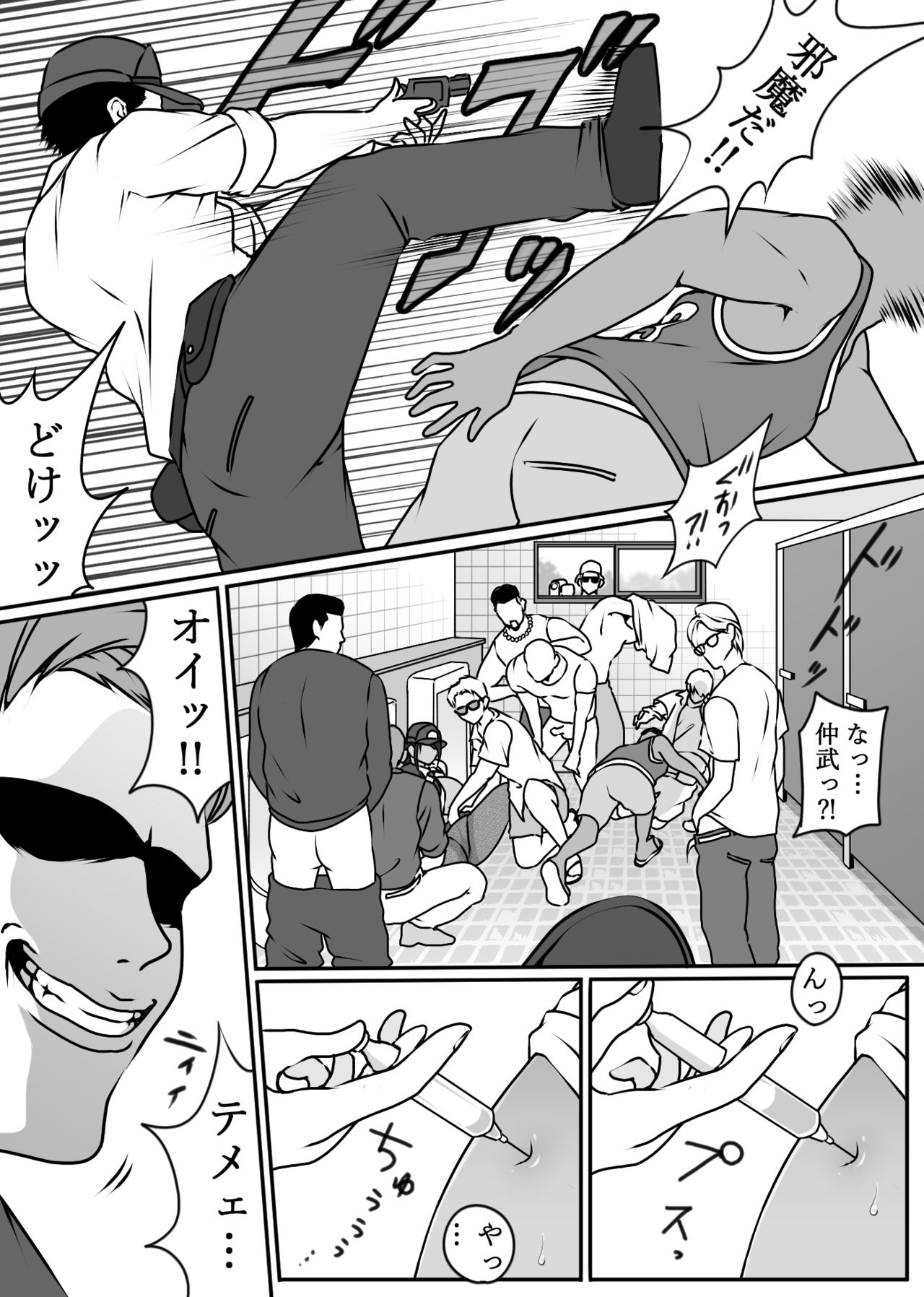Boku no Senpai, Nakadashi Koushuu Benjo Ochi page 34