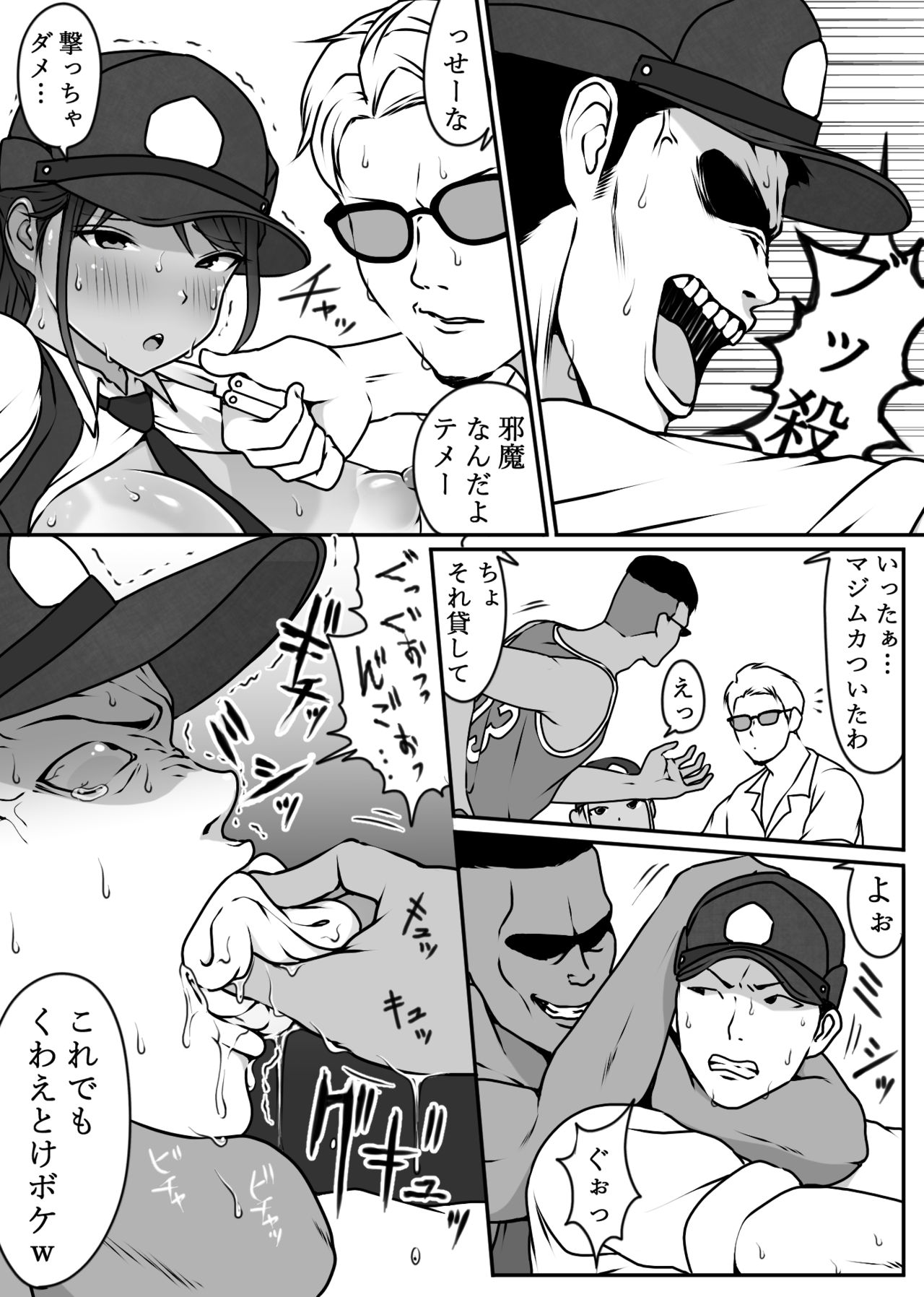 Boku no Senpai, Nakadashi Koushuu Benjo Ochi page 35