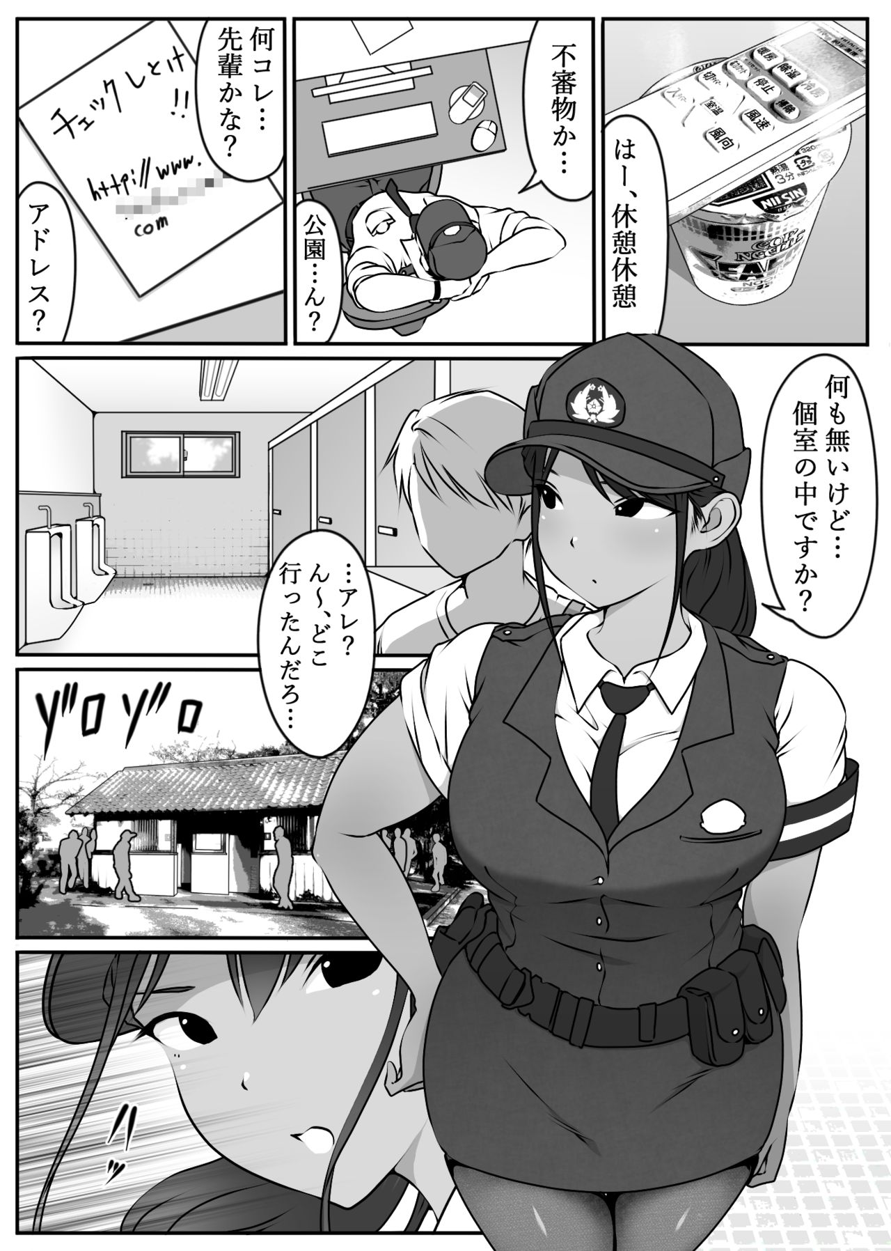 Boku no Senpai, Nakadashi Koushuu Benjo Ochi page 6