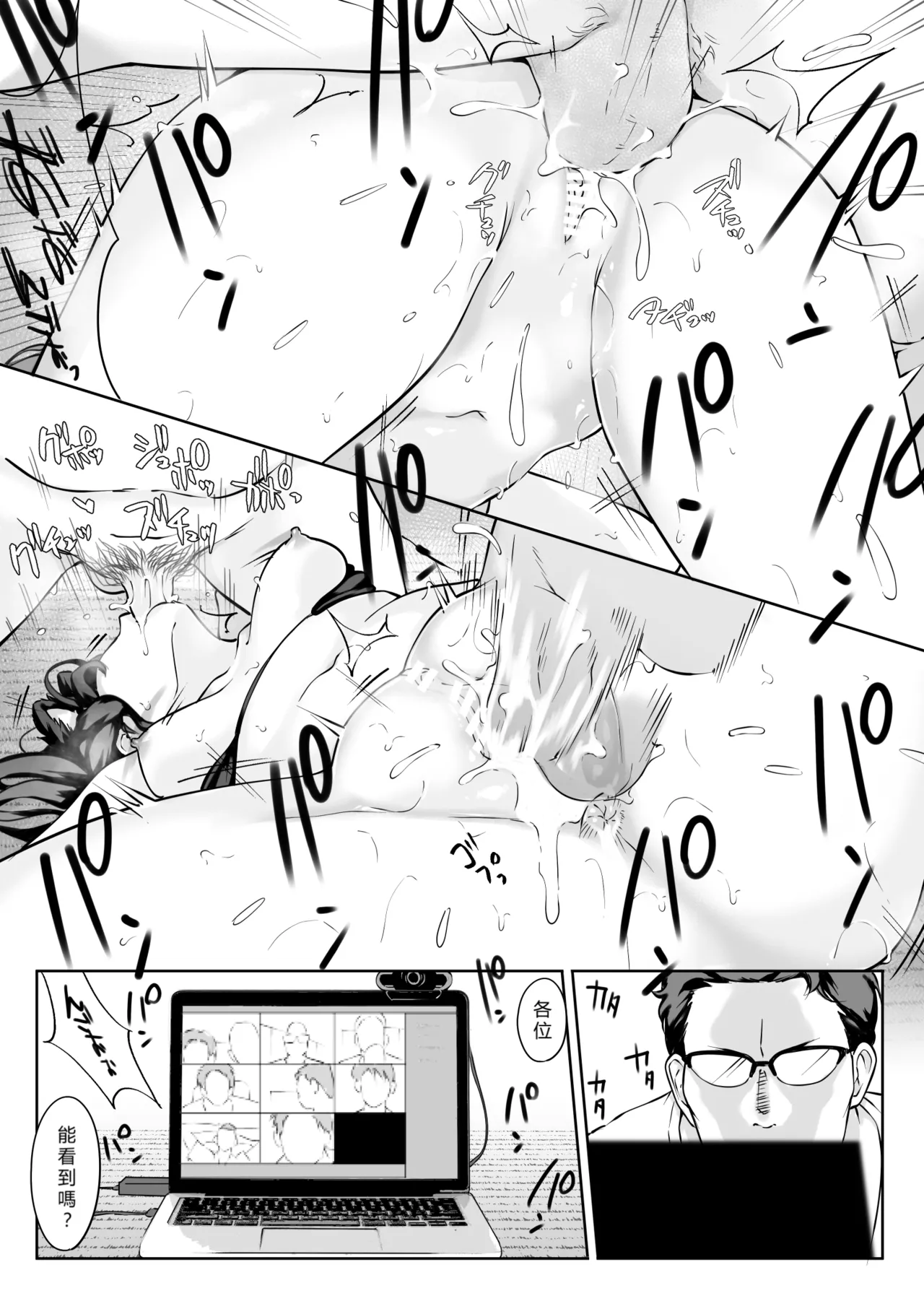 Boku no senpai, Settai Golf × Ryokan Enkai Rankou-hen page 51
