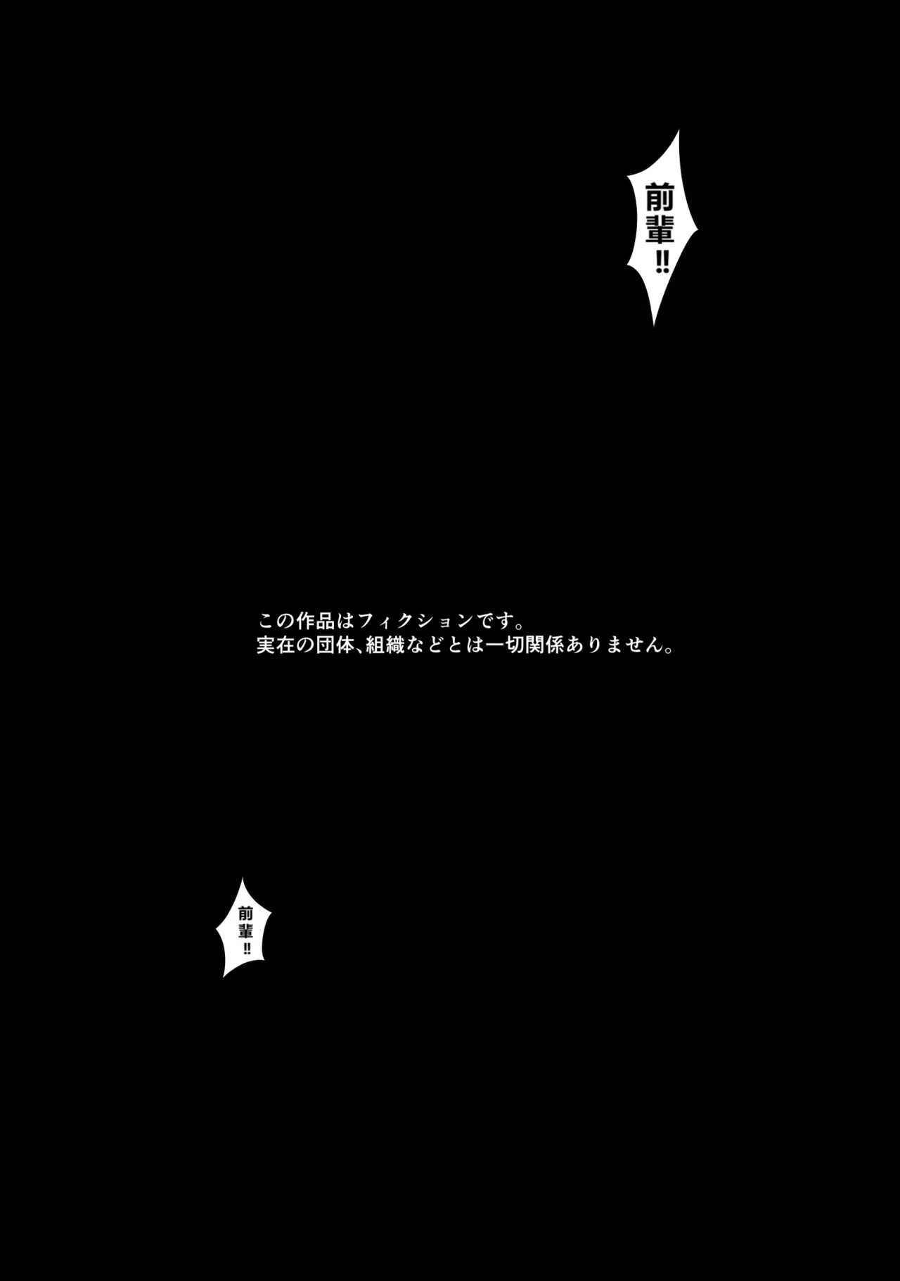 Boku no senpai, Settai Golf × Ryokan Enkai Rankou-hen page 6