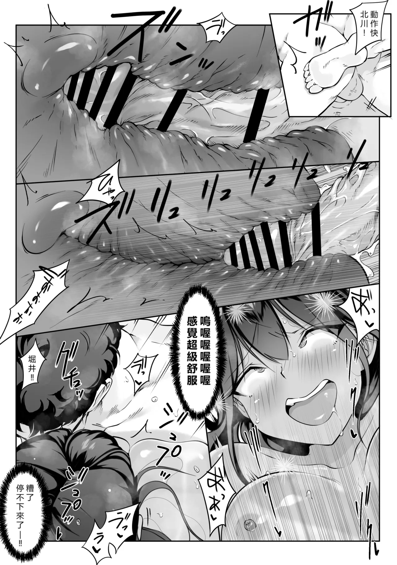 Boku no senpai, Settai Golf × Ryokan Enkai Rankou-hen page 69