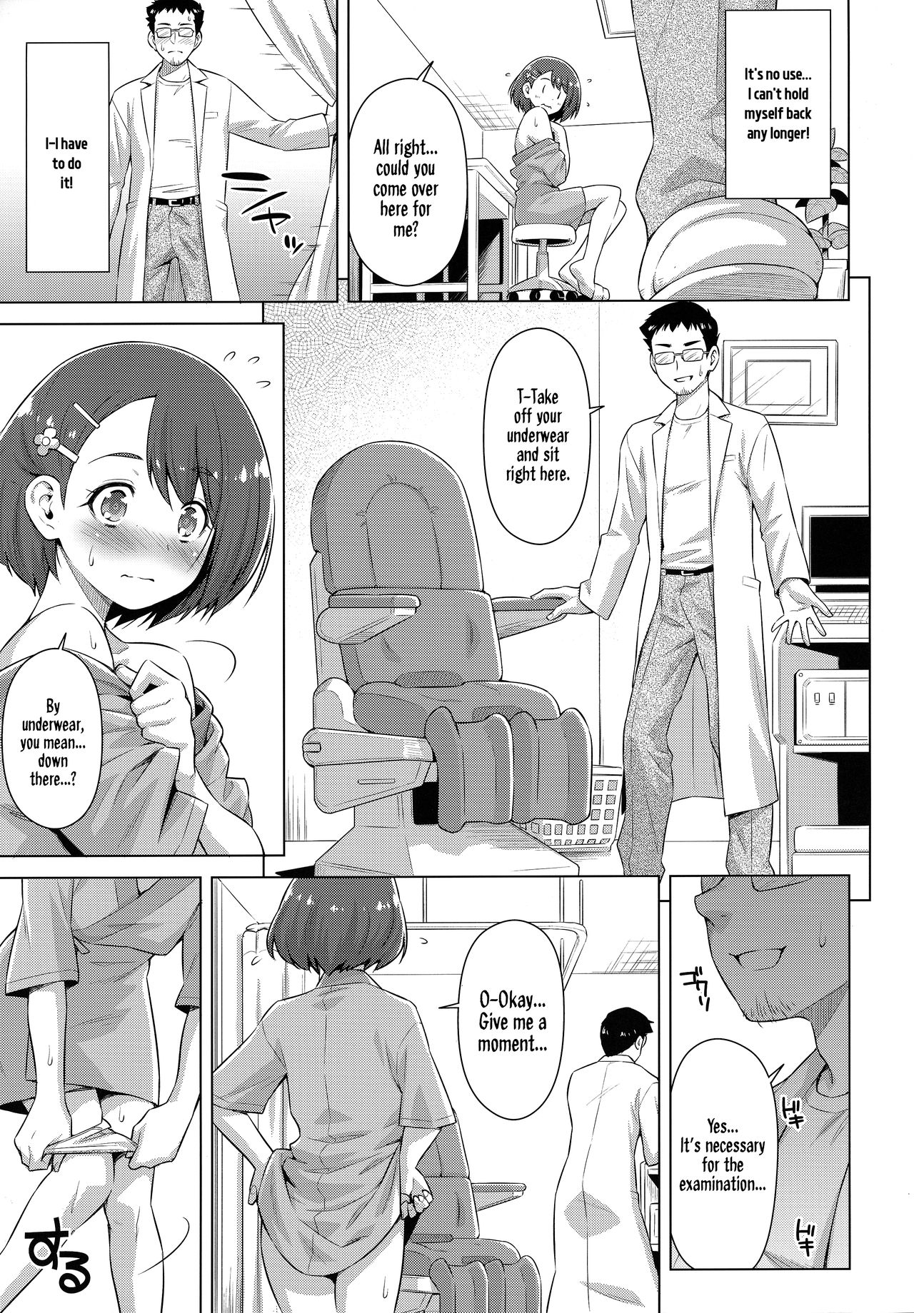 Boku no Shinryoujo e Youkoso. page 14