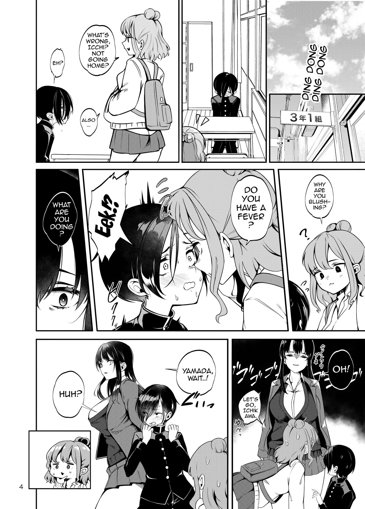Boku no Teisou ga Yabai Yatsu page 5