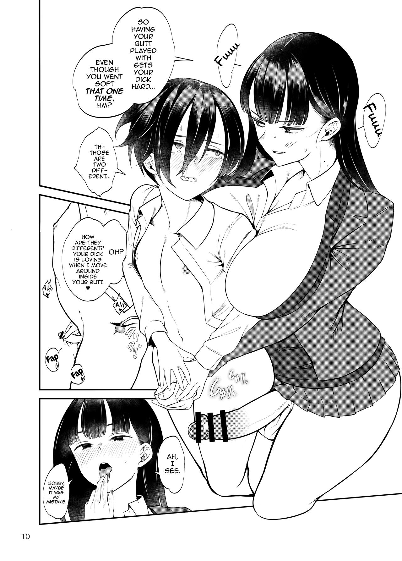 Boku no teisou ga yabai yatsu page 11