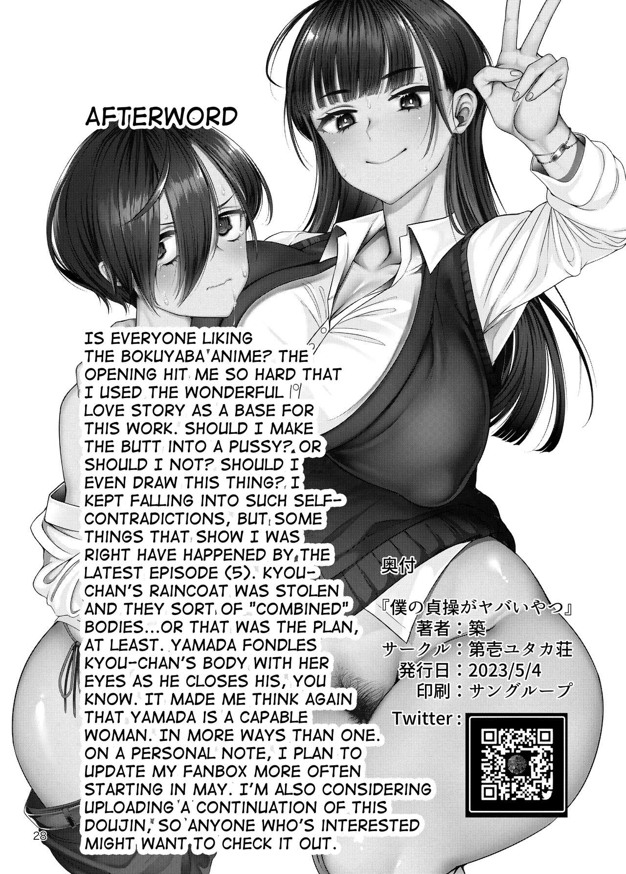 Boku no teisou ga yabai yatsu page 29