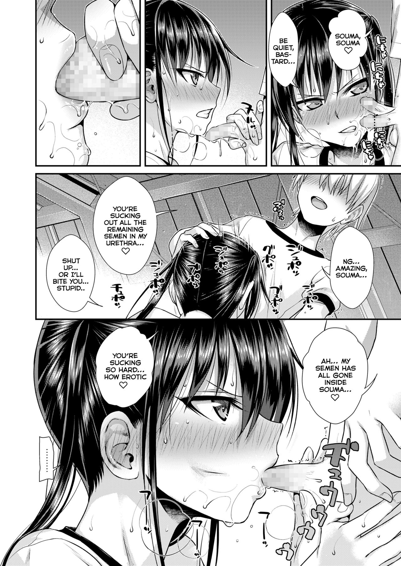 Boku no Tonari no Souma-san page 26