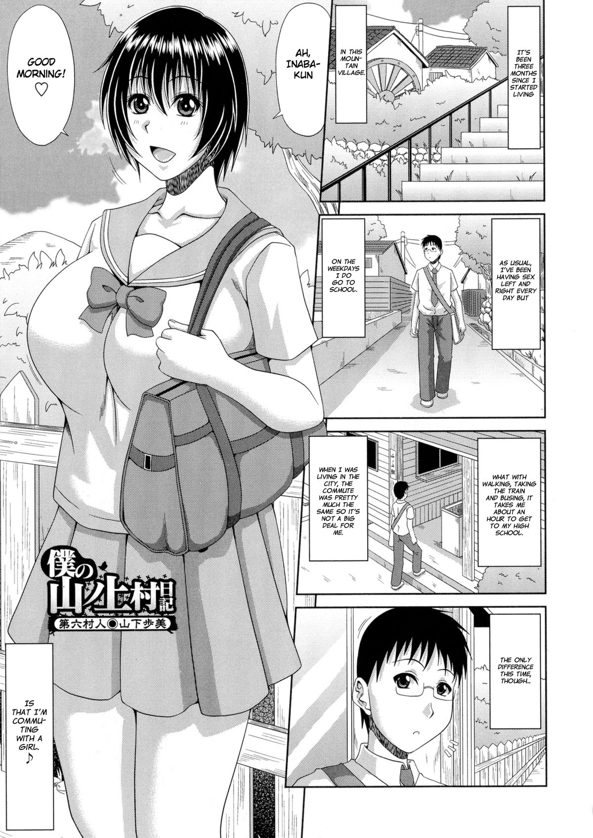 Boku no Yamanoue-mura Haramase Nikki｜My Mountain Village Pregnancy Diary page 106