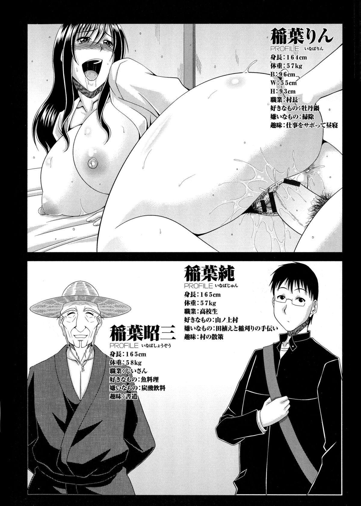 Boku no Yamanoue-mura Haramase Nikki｜My Mountain Village Pregnancy Diary page 227