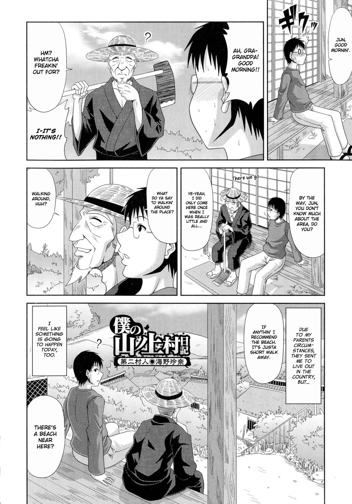 Boku no Yamanoue-mura Haramase Nikki｜My Mountain Village Pregnancy Diary page 27