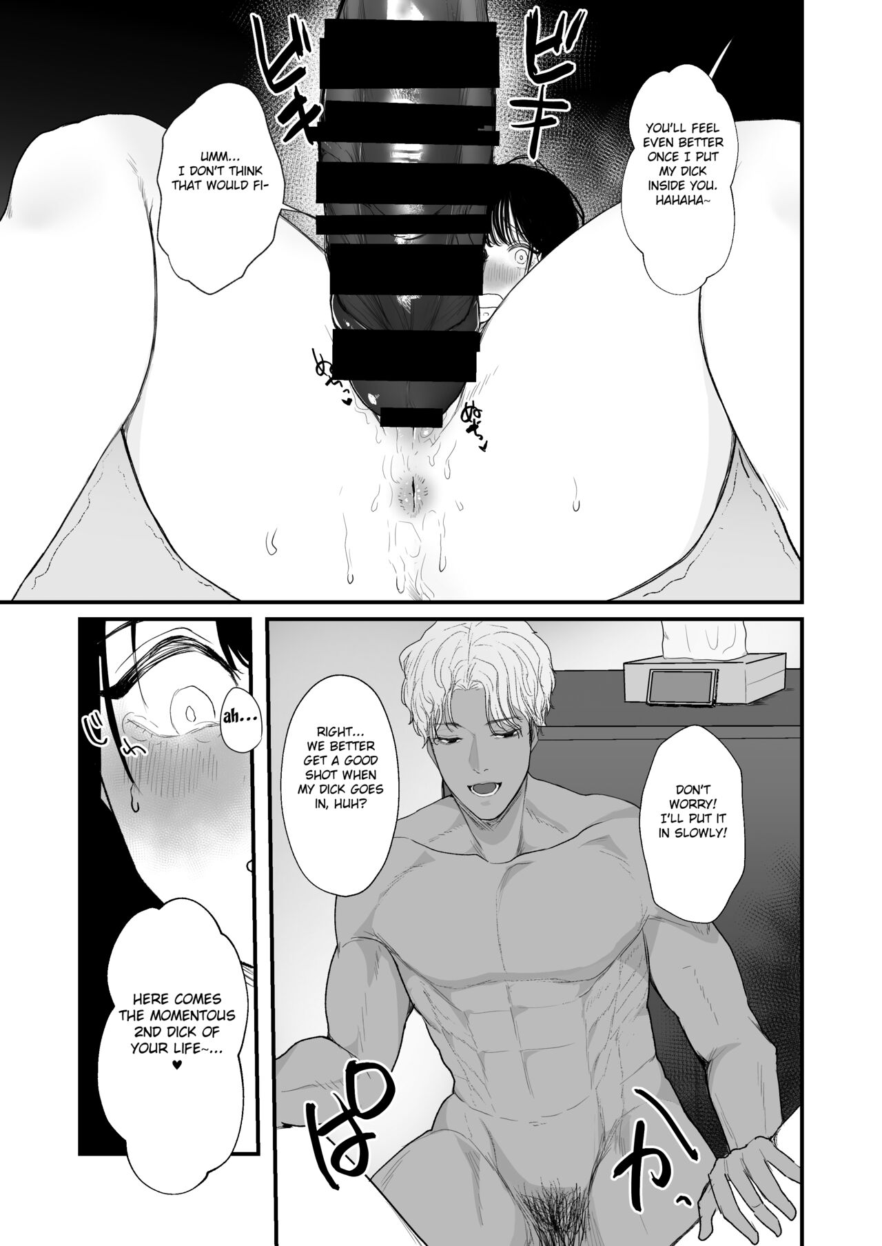 Boku shika Shiranai Tsuma o Netorasetara Hontou ni Netoraremashita page 10