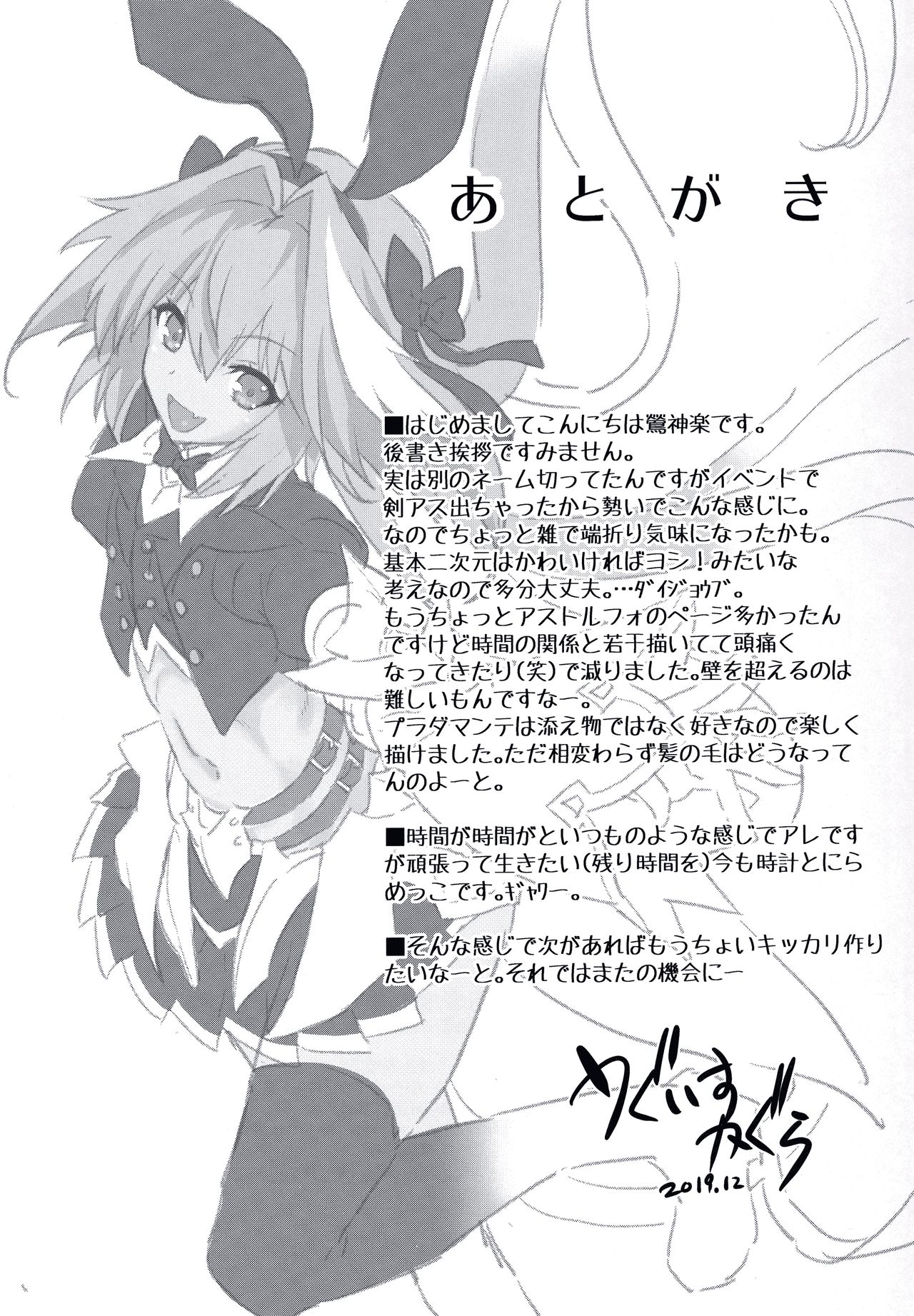 Boku-tachi tteba Chou Kawaii page 20