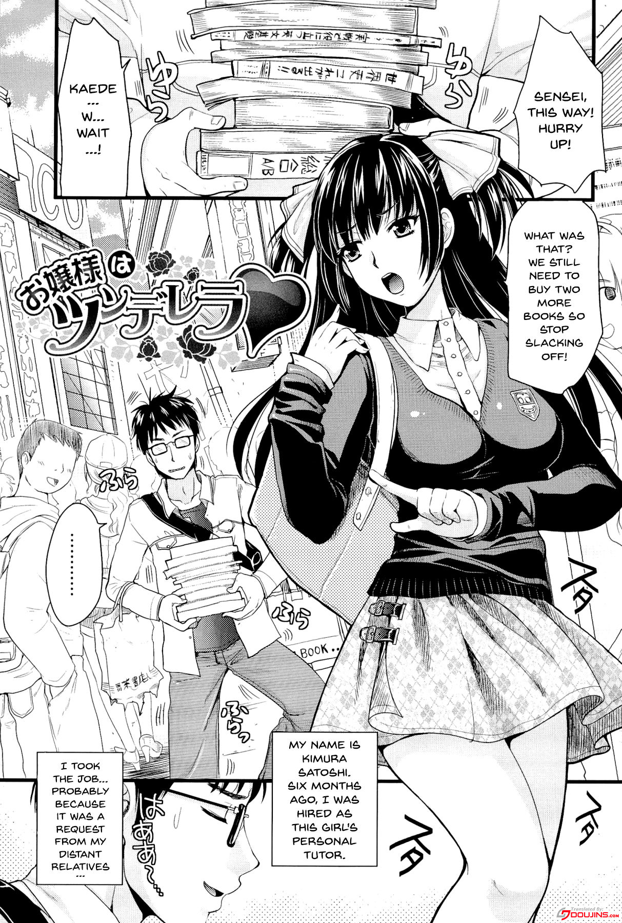 Boku to Kanojo no Shujuu Kankei page 171