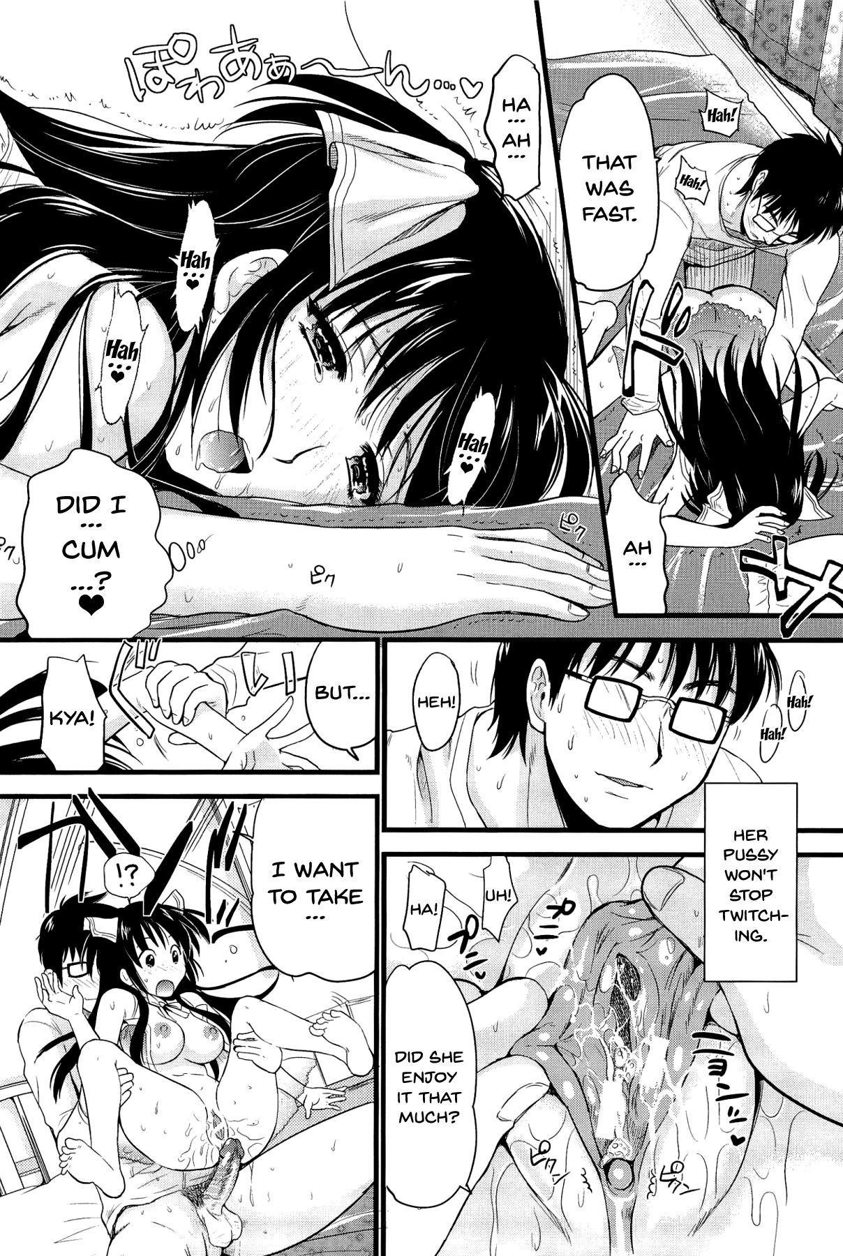 Boku to Kanojo no Shujuu Kankei page 200