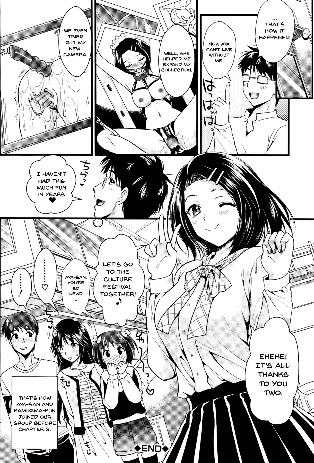 Boku to Kanojo no Shujuu Kankei page 221